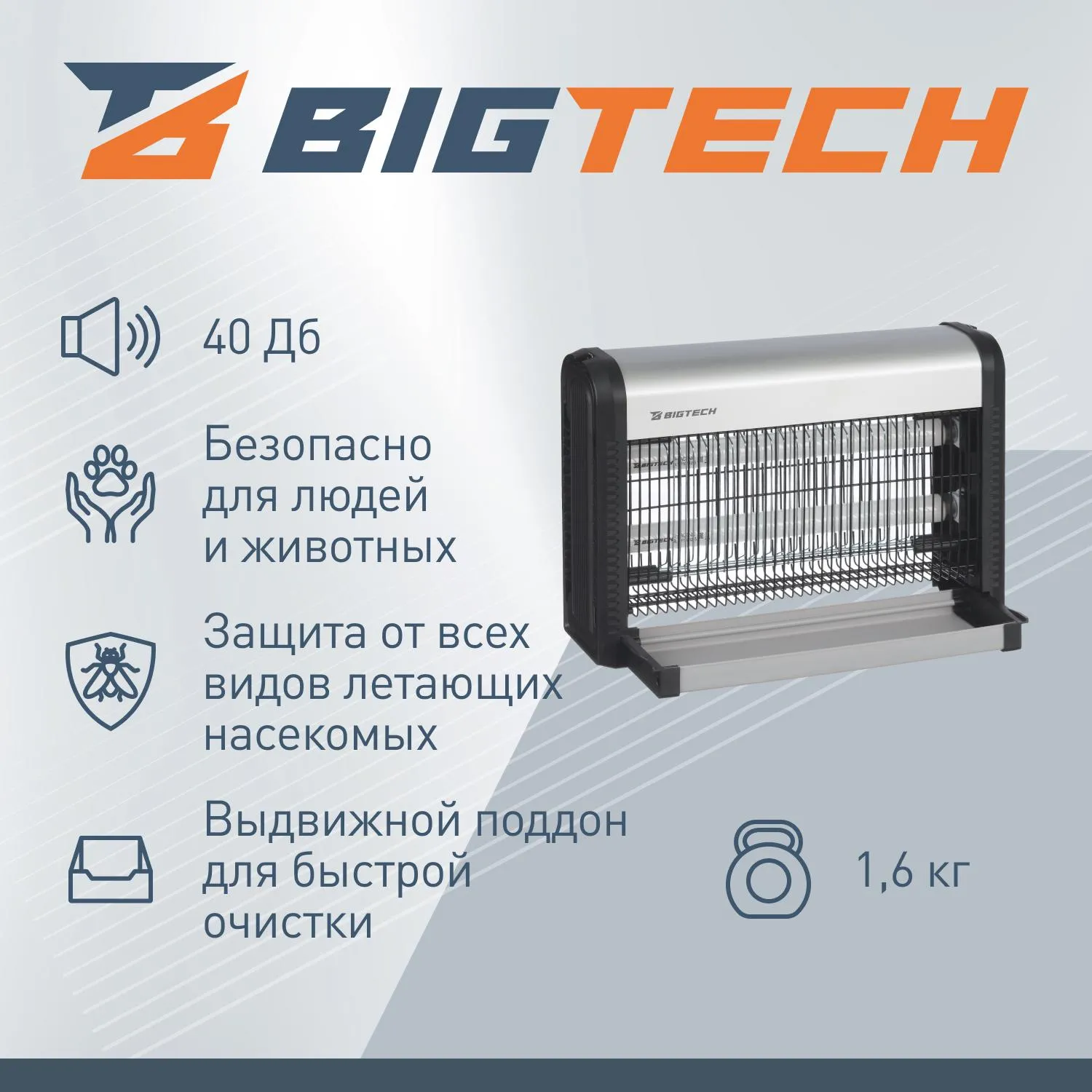 Лампа инсектицидная BigTech ZHIL 601,на 80м2 - фото 3