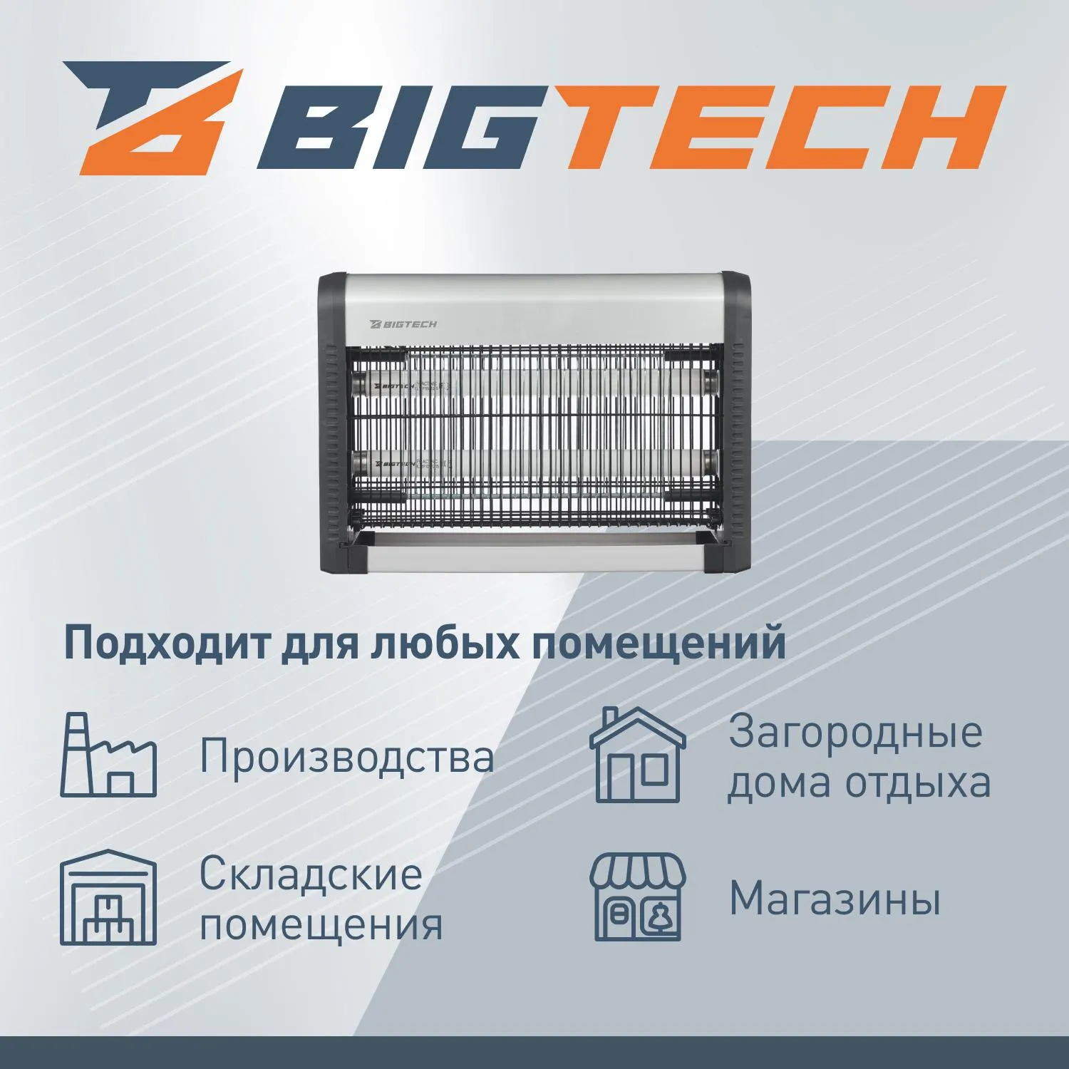 Лампа инсектицидная BigTech ZHIL 601,на 80м2 - фото 4