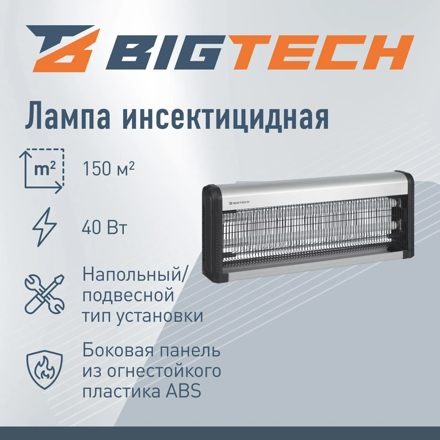 Лампа инсектицидная BigTech ZHIL 602, на 150 м2 - фото 2