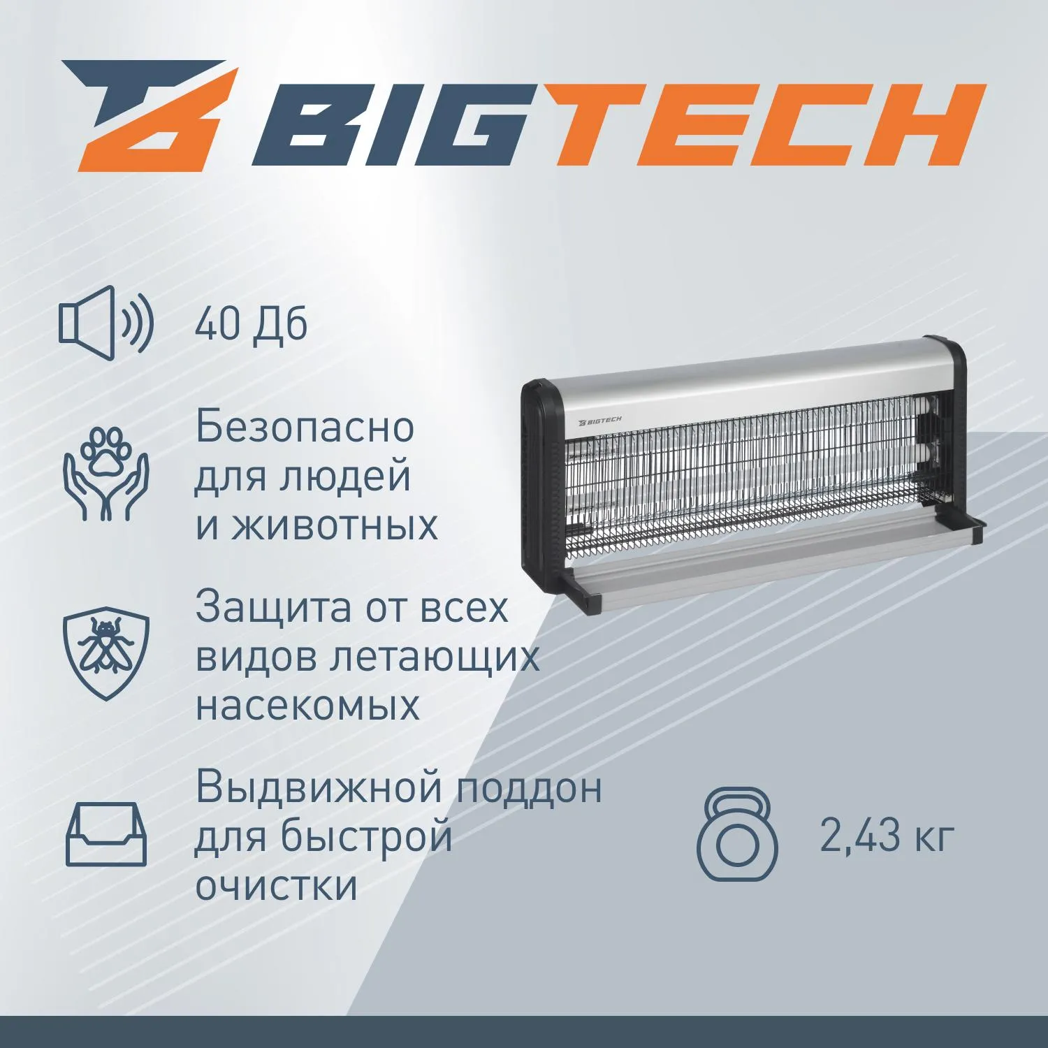 Лампа инсектицидная BigTech ZHIL 602, на 150 м2 - фото 3