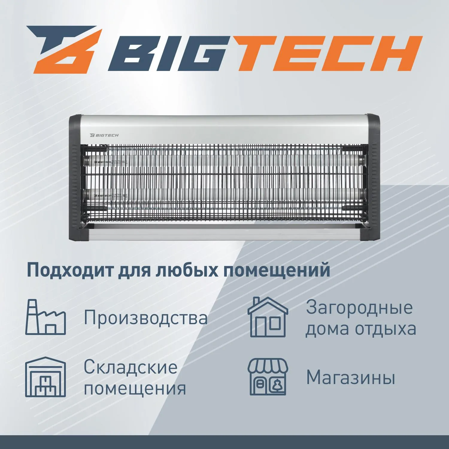 Лампа инсектицидная BigTech ZHIL 602, на 150 м2 - фото 4