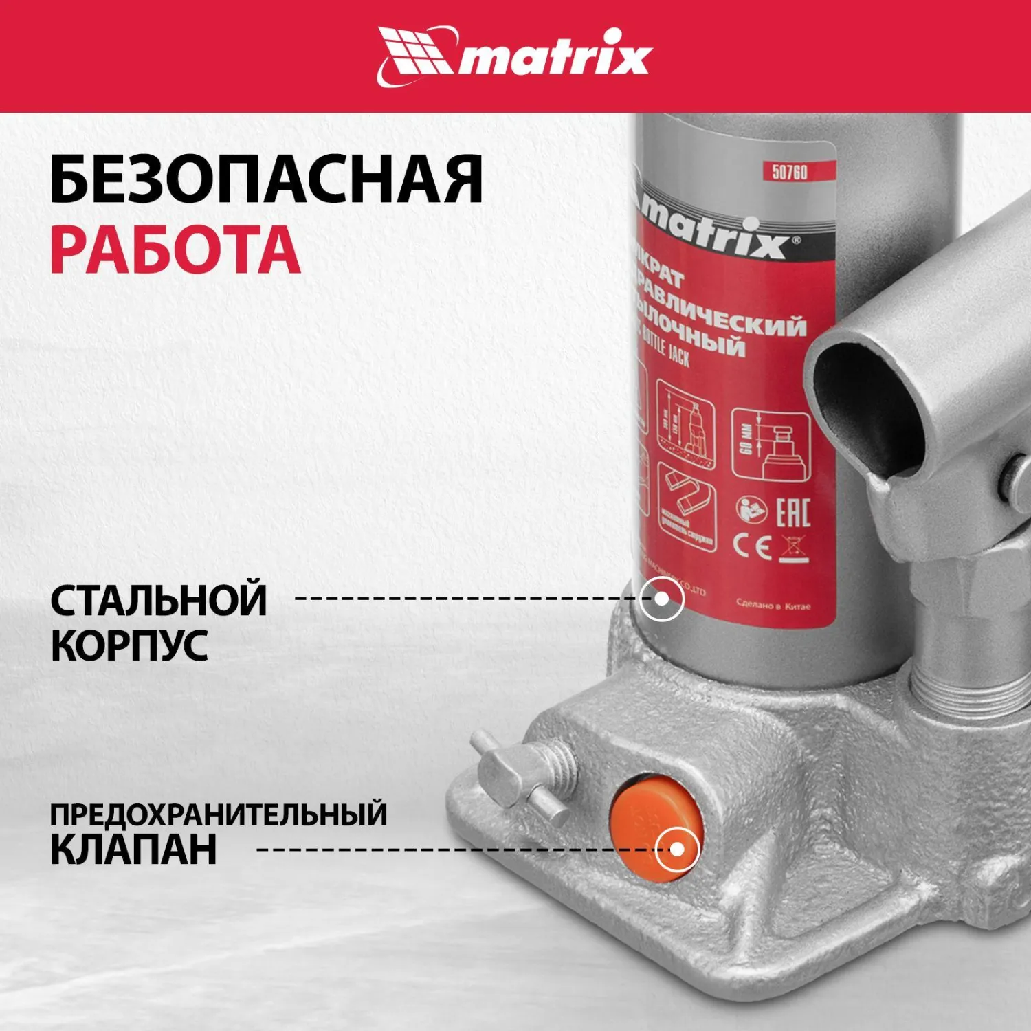 Домкрат гидравлический бутылочный, 2т, 158-308 мм Matrix 50760 - фото 3