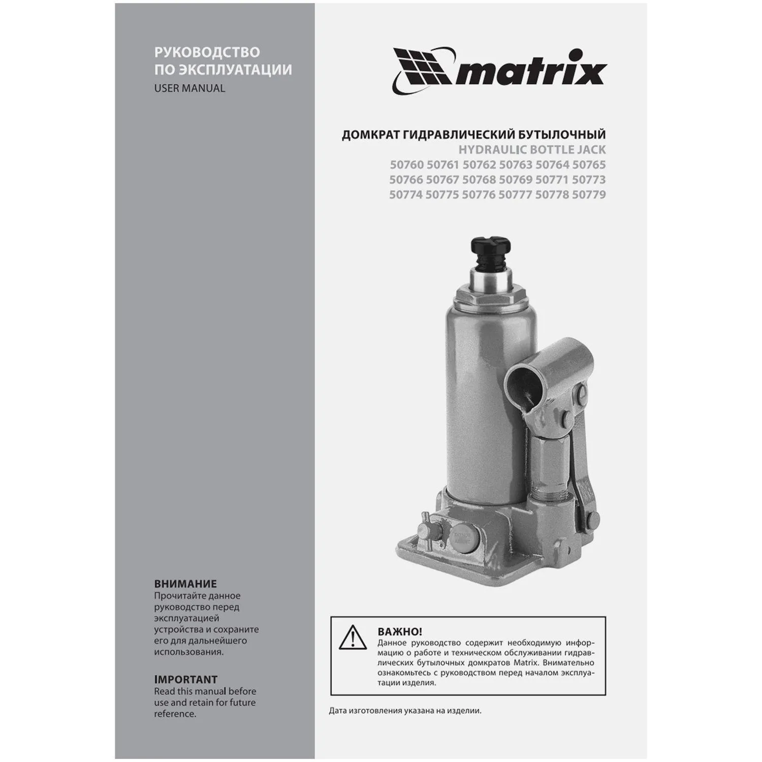 Домкрат гидравлический бутылочный, 2т, 158-308 мм Matrix 50760 - фото 12
