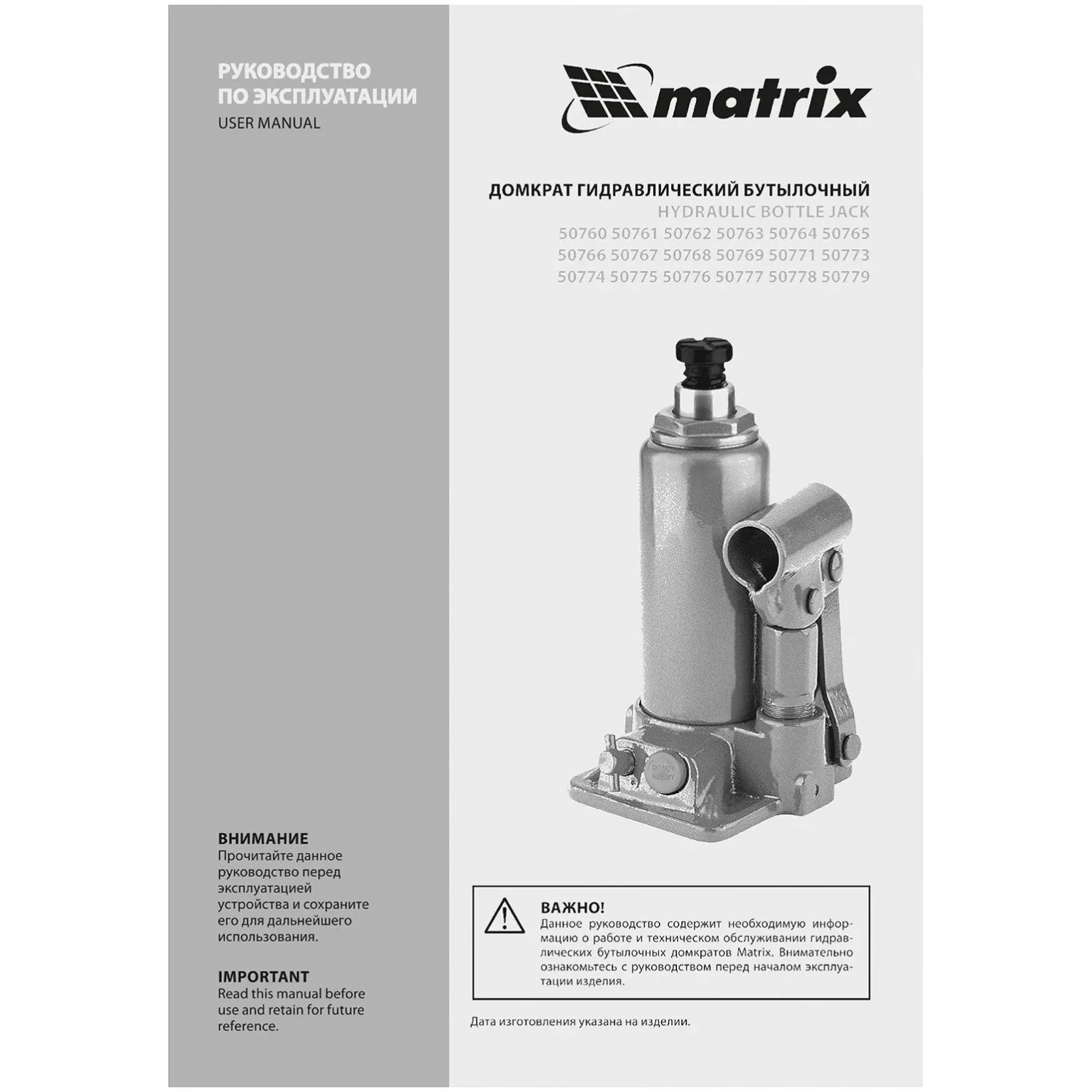 Домкрат гидравлический бутылочный 5т, 197-382 мм Matrix 50764 - фото 9