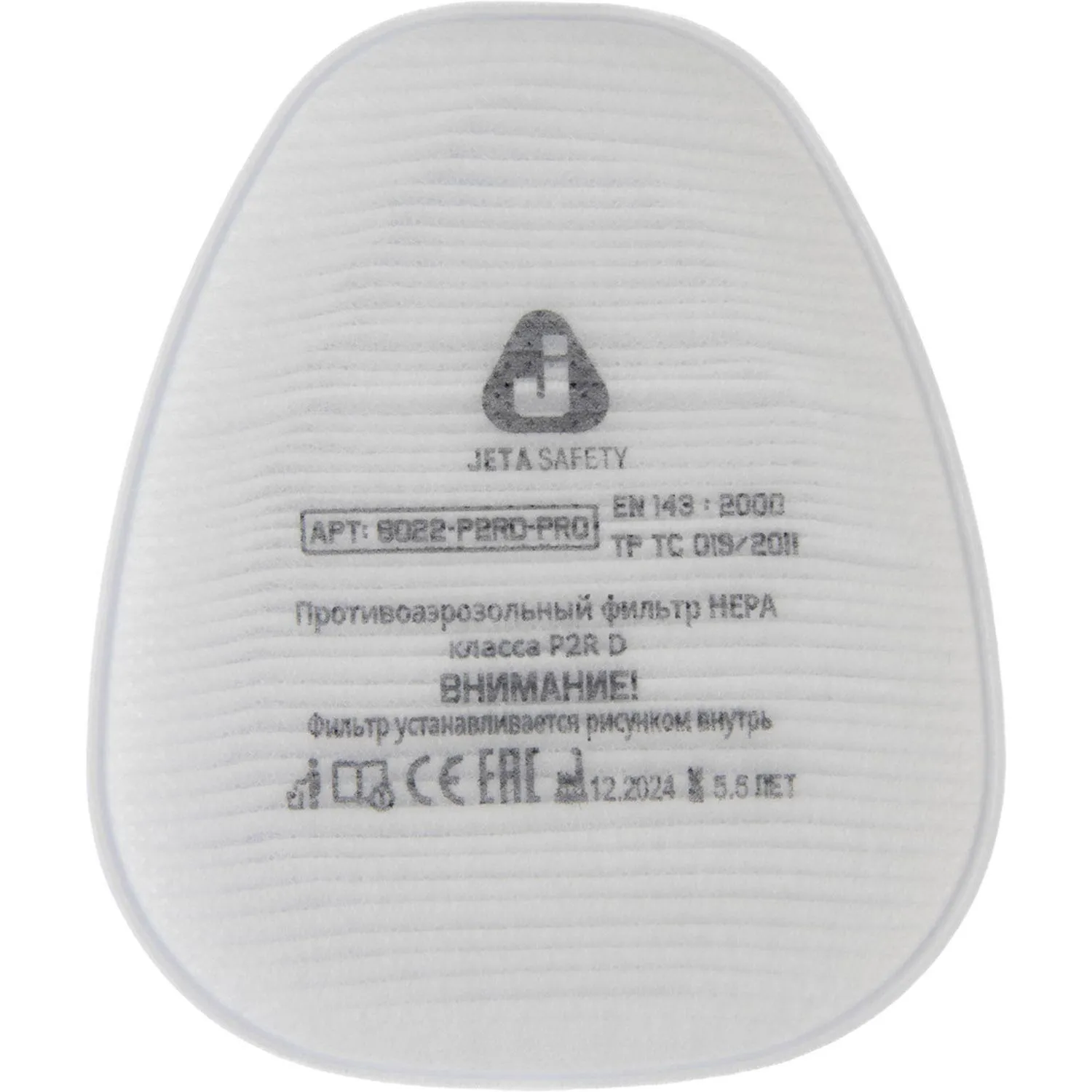 Предфильтр противоаэр Jeta Safety 8022-P2RD-PRO,P2RD,HEPA (AirOne),20 шт/уп - фото 2