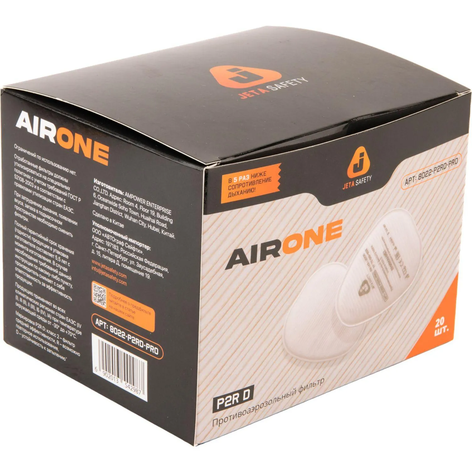 Предфильтр противоаэр Jeta Safety 8022-P2RD-PRO,P2RD,HEPA (AirOne),20 шт/уп - фото 6