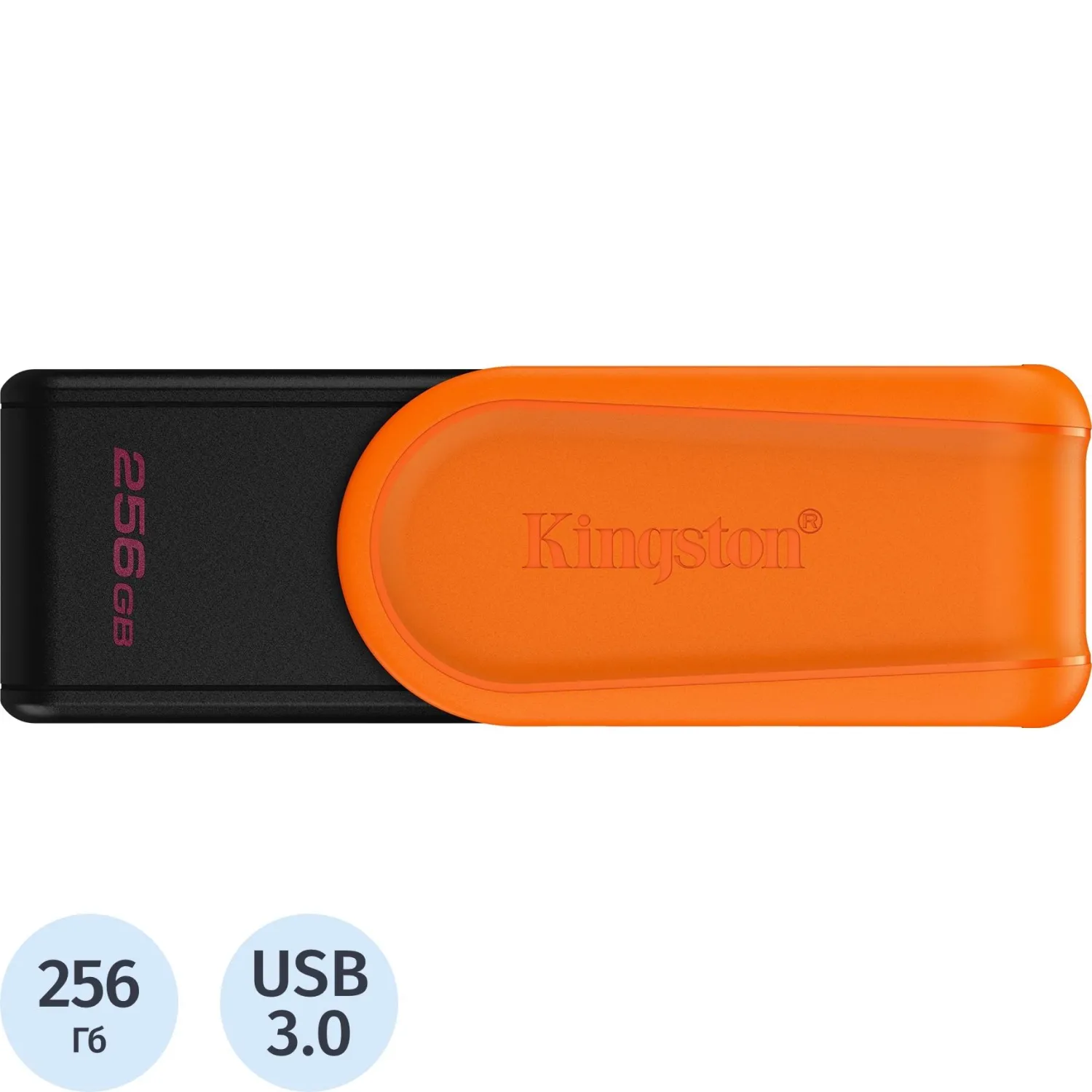 Флеш-память Kingston DataTraveler Exodia S,256Гб,USB 3.2,черный,оранжевый - фото 1