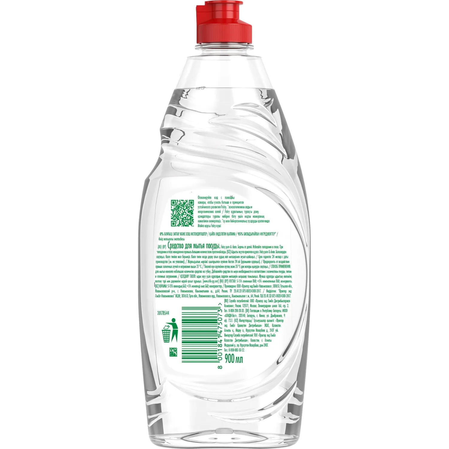 Средство для мытья посуды FAIRY  Pure & Clean 900мл - фото 2