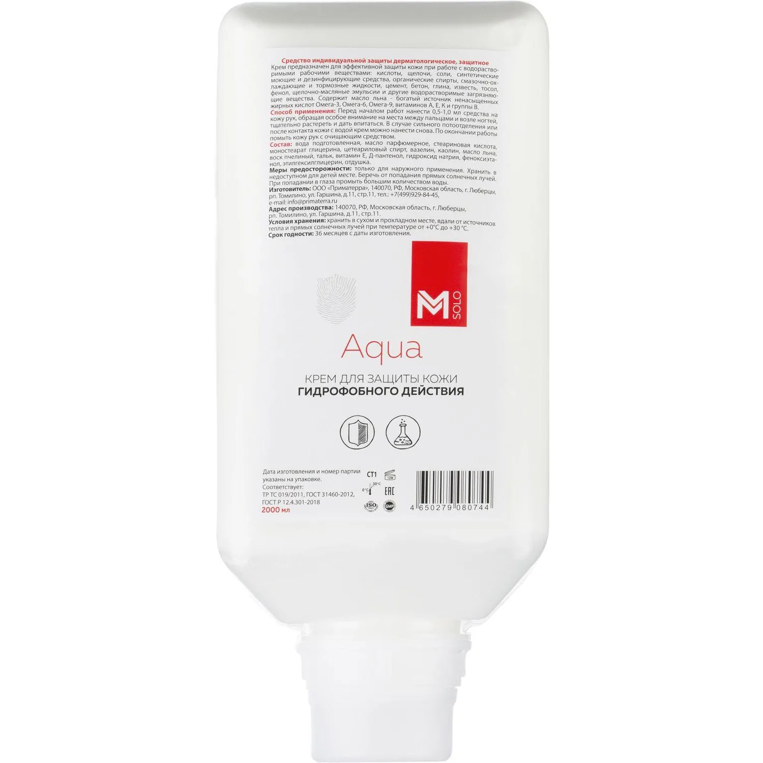 Крем М SOLO Aqua защитный для рук гидрофобный картридж 2000 мл - фото 1
