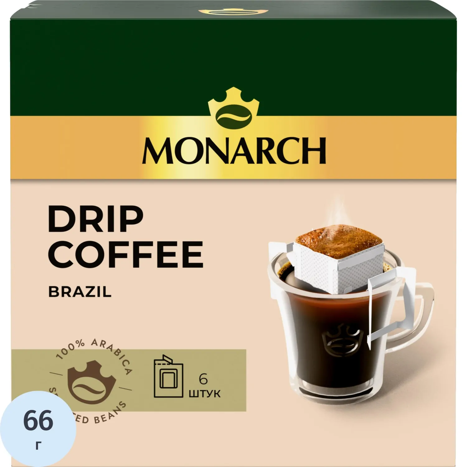 Кофе молот в дрип-пакетах Monarch Бразилия Арабика нат жар 66г 11гx6шт/уп - фото 1