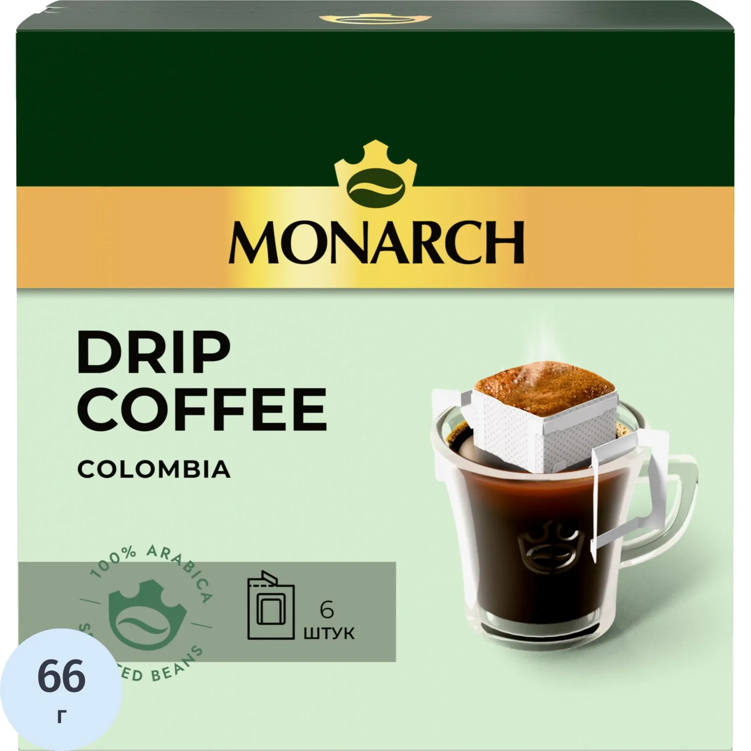 Кофе молот в дрип-пакетах Monarch Колумбия Арабика нат жар 66г 11гx6шт/уп - фото 1