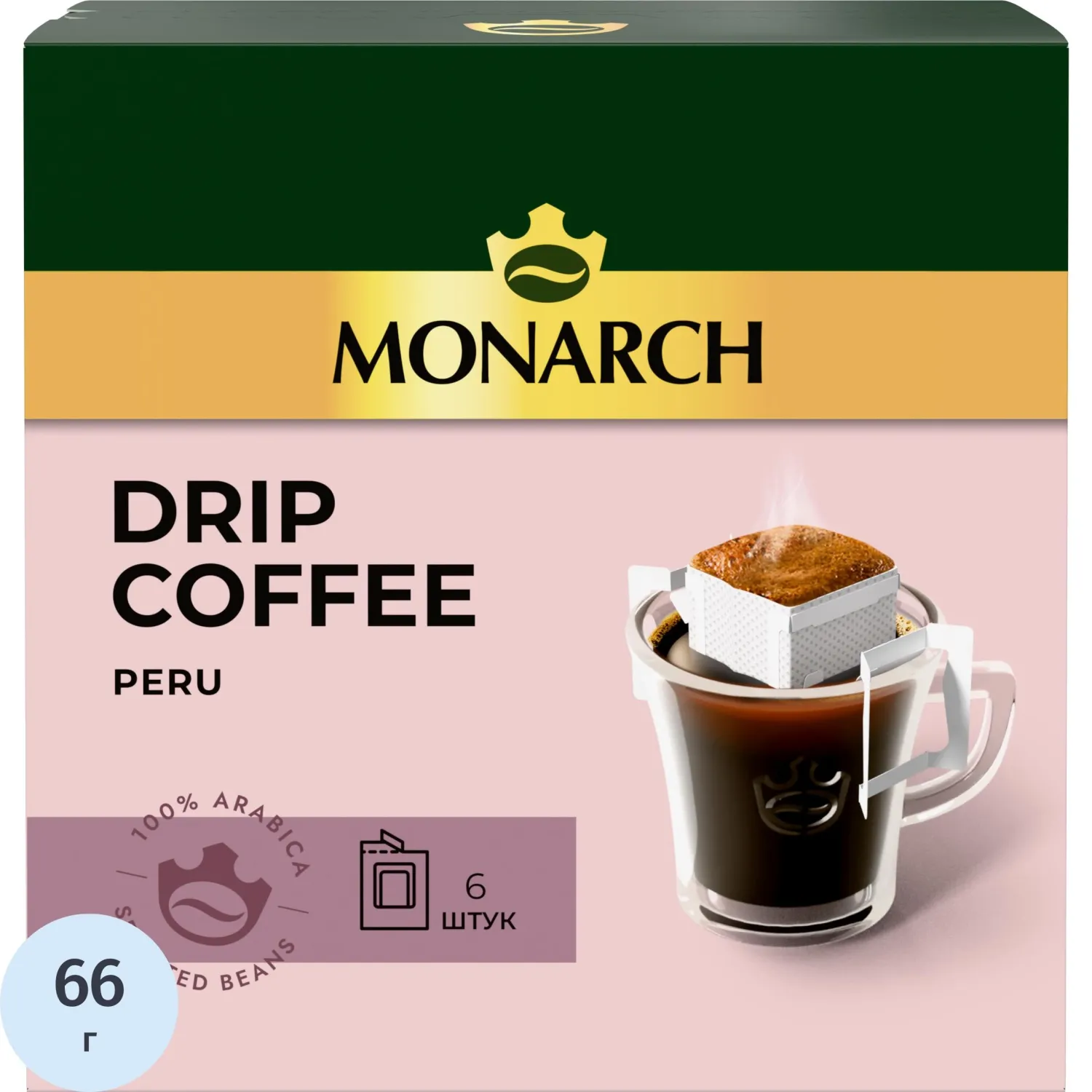 Кофе молот в дрип-пакетах Monarch Перу Арабика нат жар 66г 11гx6шт/уп - фото 1