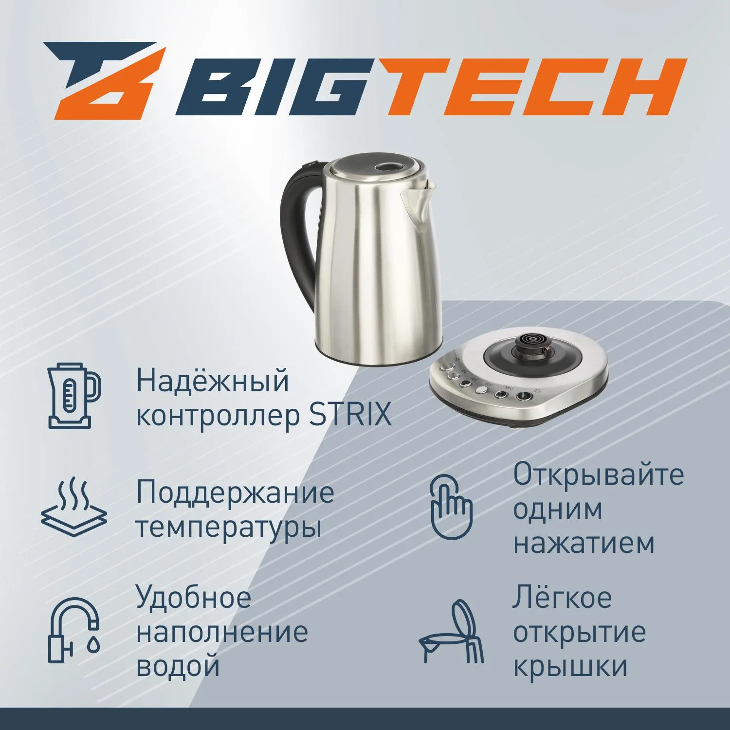 Чайник BigTech FEK205SМ, 1,7л, 2200, Strix, металл - фото 3