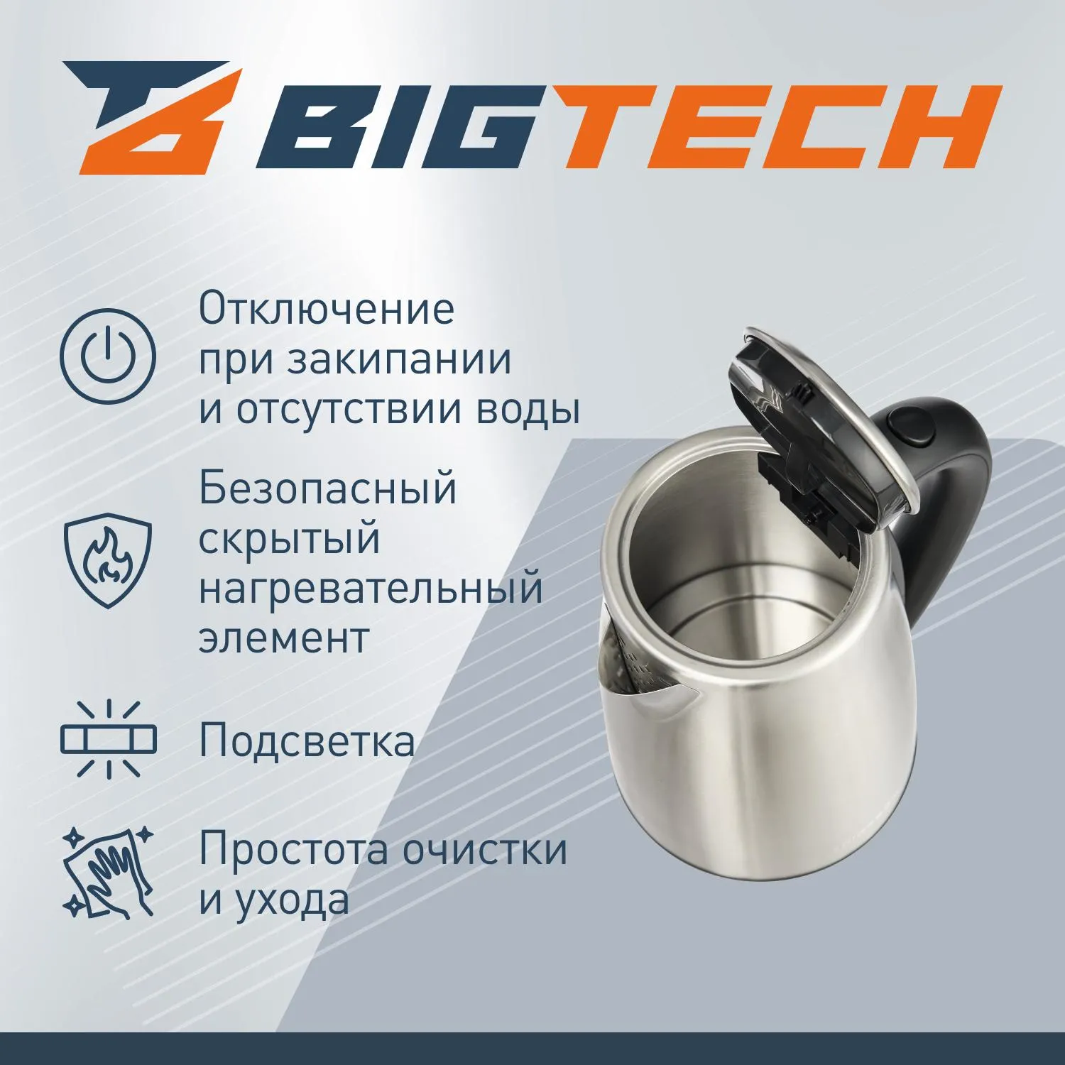 Чайник BigTech FEK205SМ, 1,7л, 2200, Strix, металл - фото 4