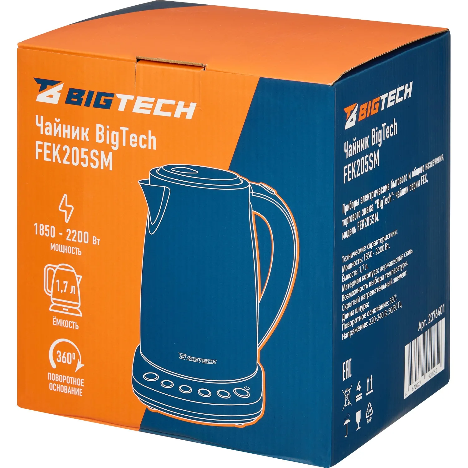 Чайник BigTech FEK205SМ, 1,7л, 2200, Strix, металл - фото 8