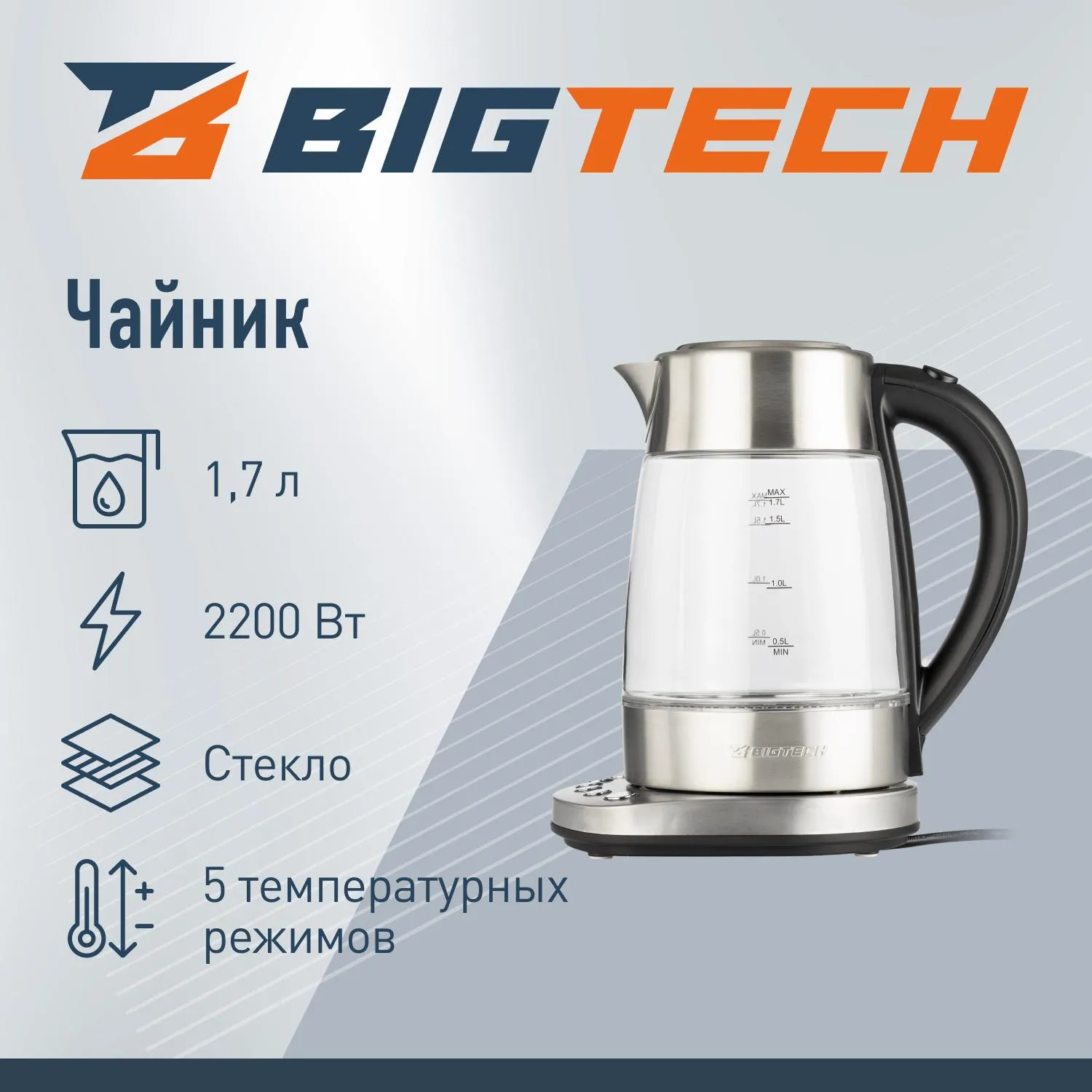 Чайник BigTech FEK206SG, 1,7л,2200, Strix, стекло,металл - фото 2