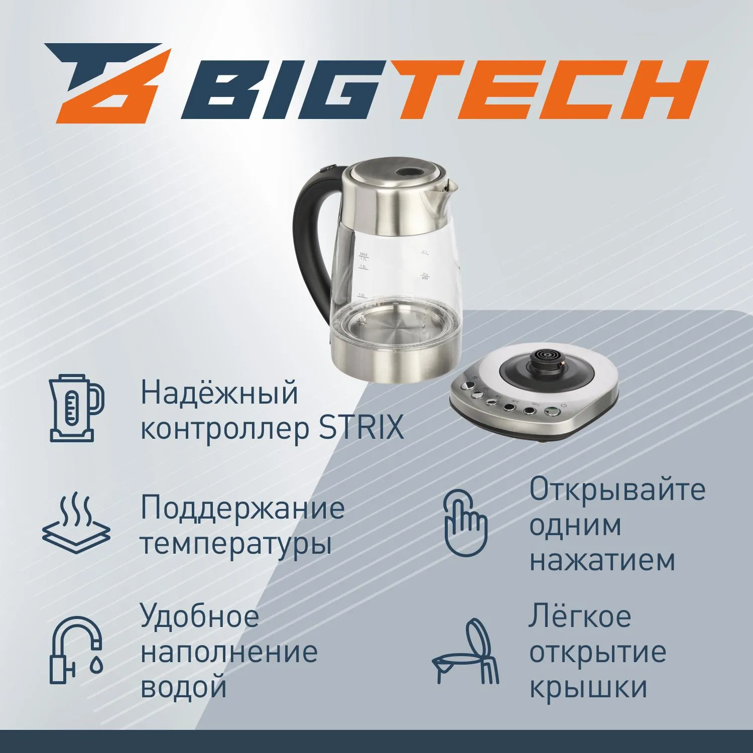 Чайник BigTech FEK206SG, 1,7л,2200, Strix, стекло,металл - фото 3