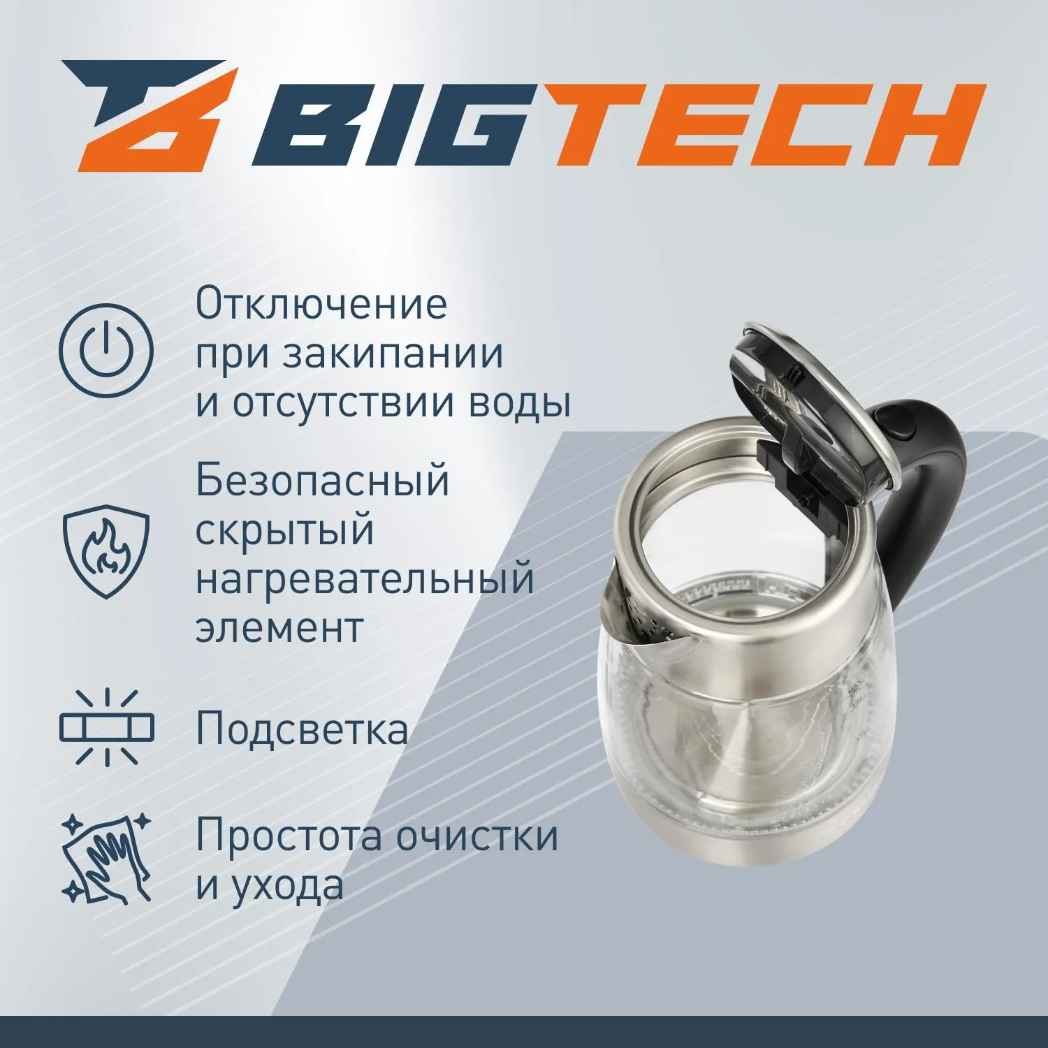 Чайник BigTech FEK206SG, 1,7л,2200, Strix, стекло,металл - фото 4