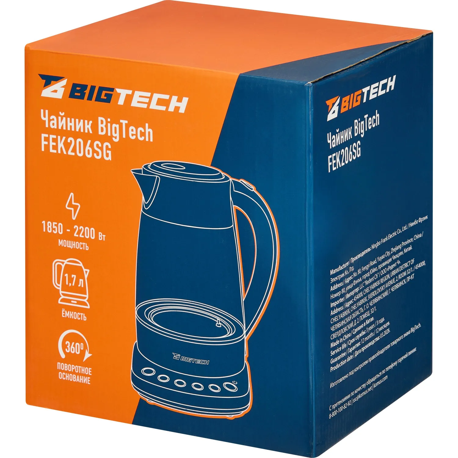 Чайник BigTech FEK206SG, 1,7л,2200, Strix, стекло,металл - фото 8