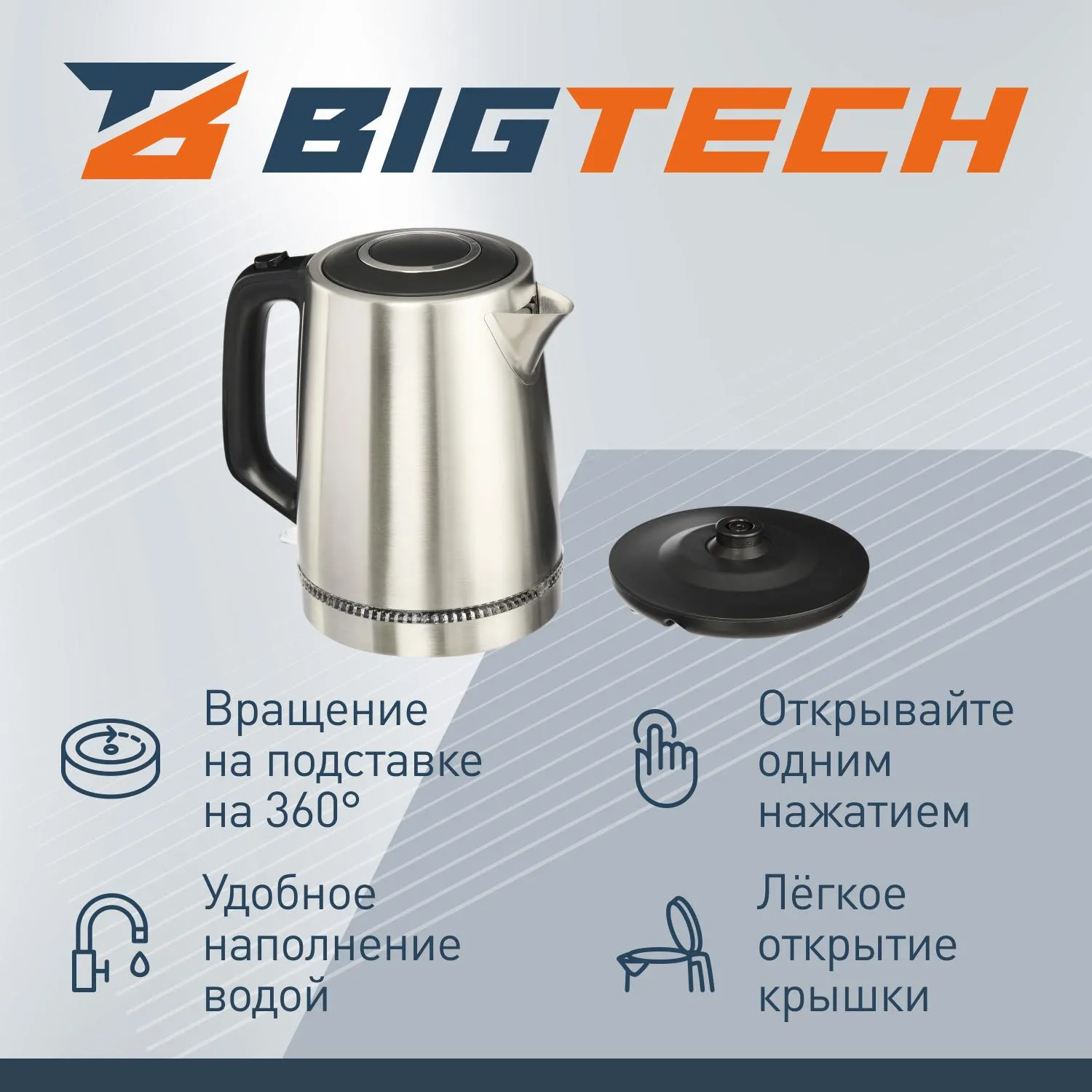 Чайник BigTech FEK215SМ, 1,7, 2200,Strix, металл - фото 3