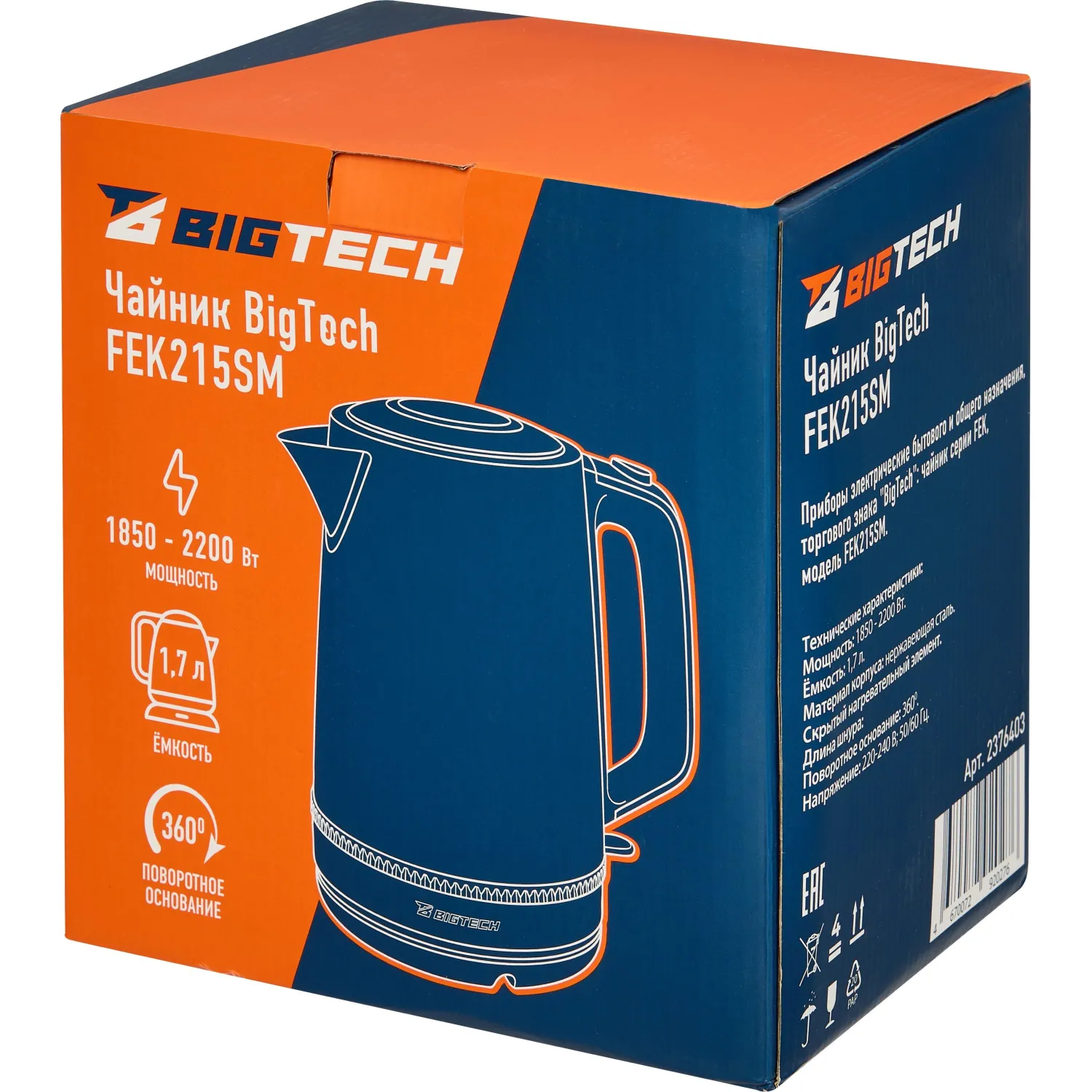 Чайник BigTech FEK215SМ, 1,7, 2200,Strix, металл - фото 8