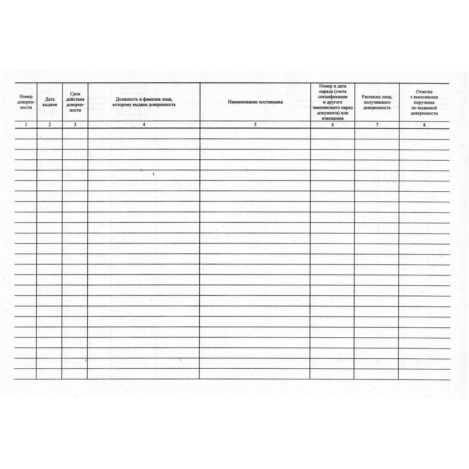 Журнал выд доверенностей А4 48л. горизонт - фото 4