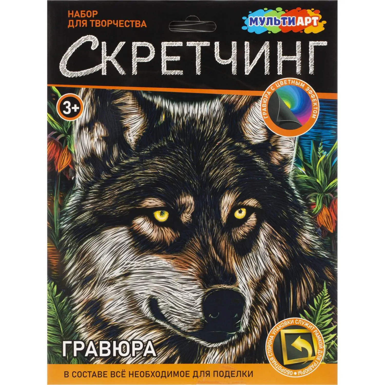 Гравюра Скретчинг  18x24 см волк, набор МУЛЬТИ АРТ SCRETCH-111536 - фото 1