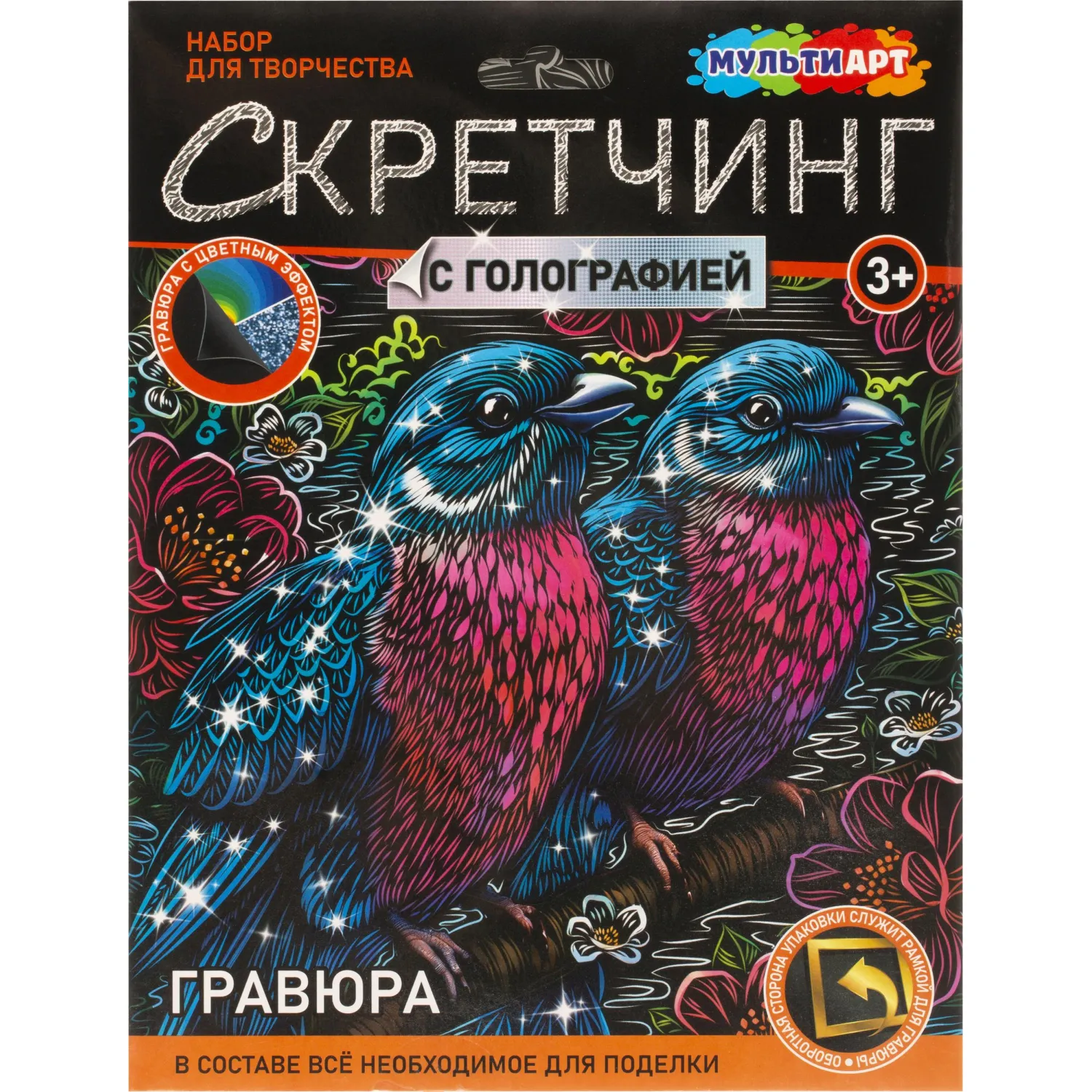 Гравюра Скретчинг МИКС 18x24 см птички, набор МУЛЬТИ АРТ SCRMIX-115406 - фото 1