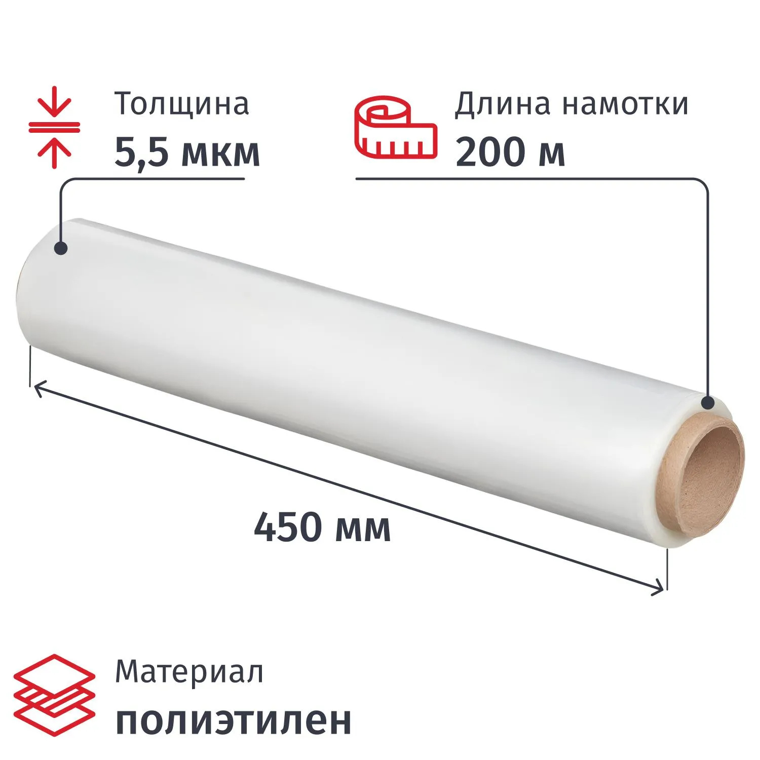 Пленка пищевая  пищ. п/э 45см х 200м 5,5 мкм прозрачная СПб - фото 1