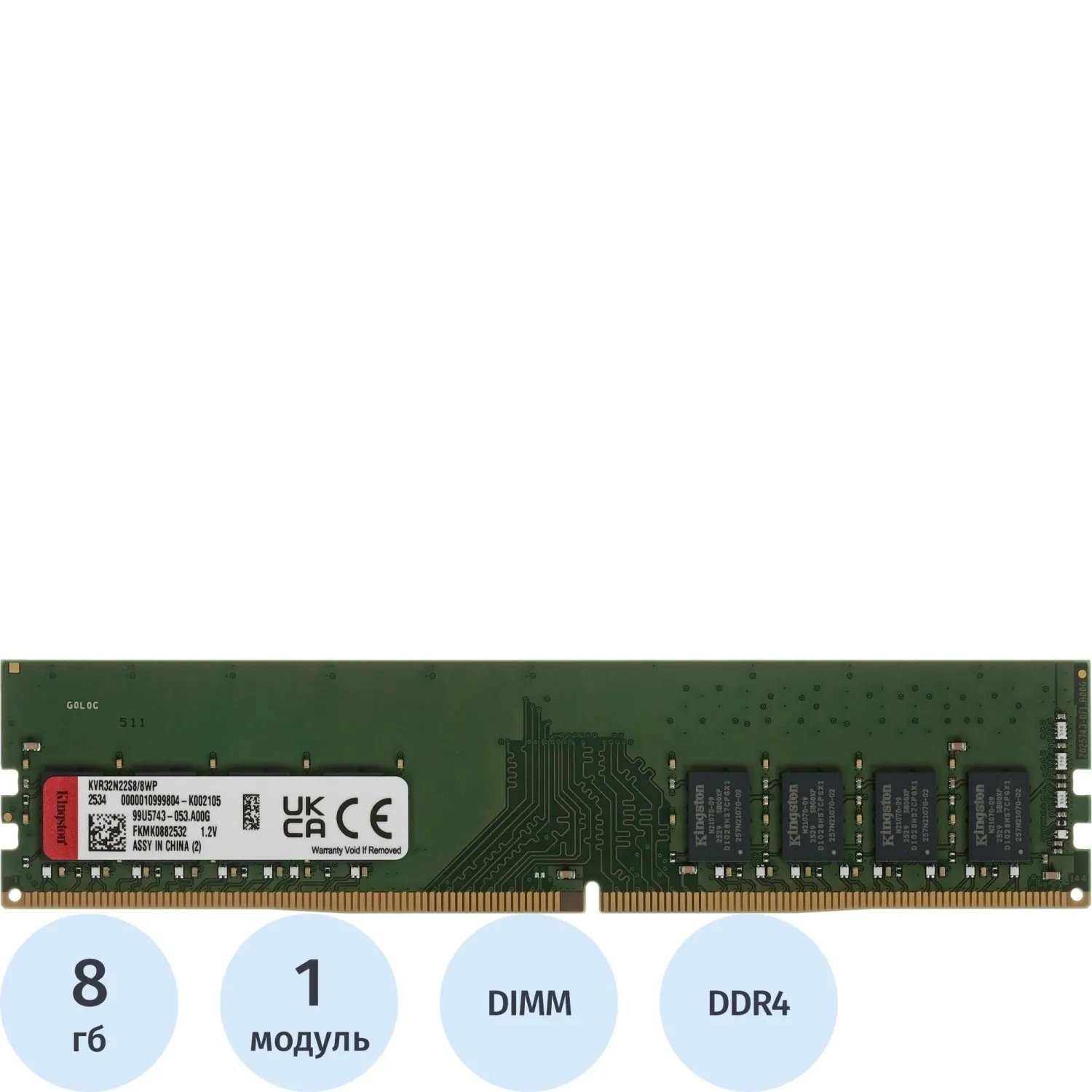 Модуль памяти Kingston DIMM DDR4 8Gb 3200Мгц(KVR32N22S8/8WP) - фото 1