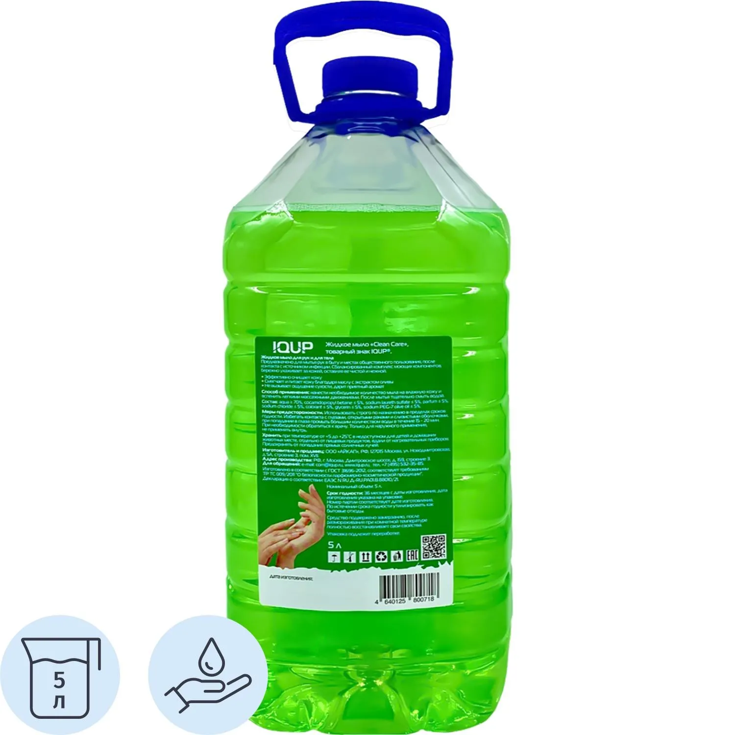 Мыло жидкое IQUP Clean Care зел 5 л ПЭТ - фото 1