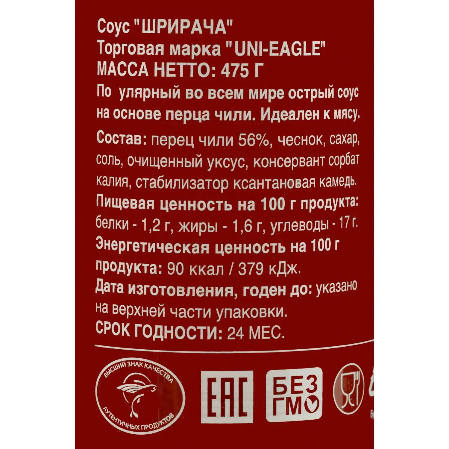 Соус Uni Eagle Шрирача острый чили, 475г - фото 3
