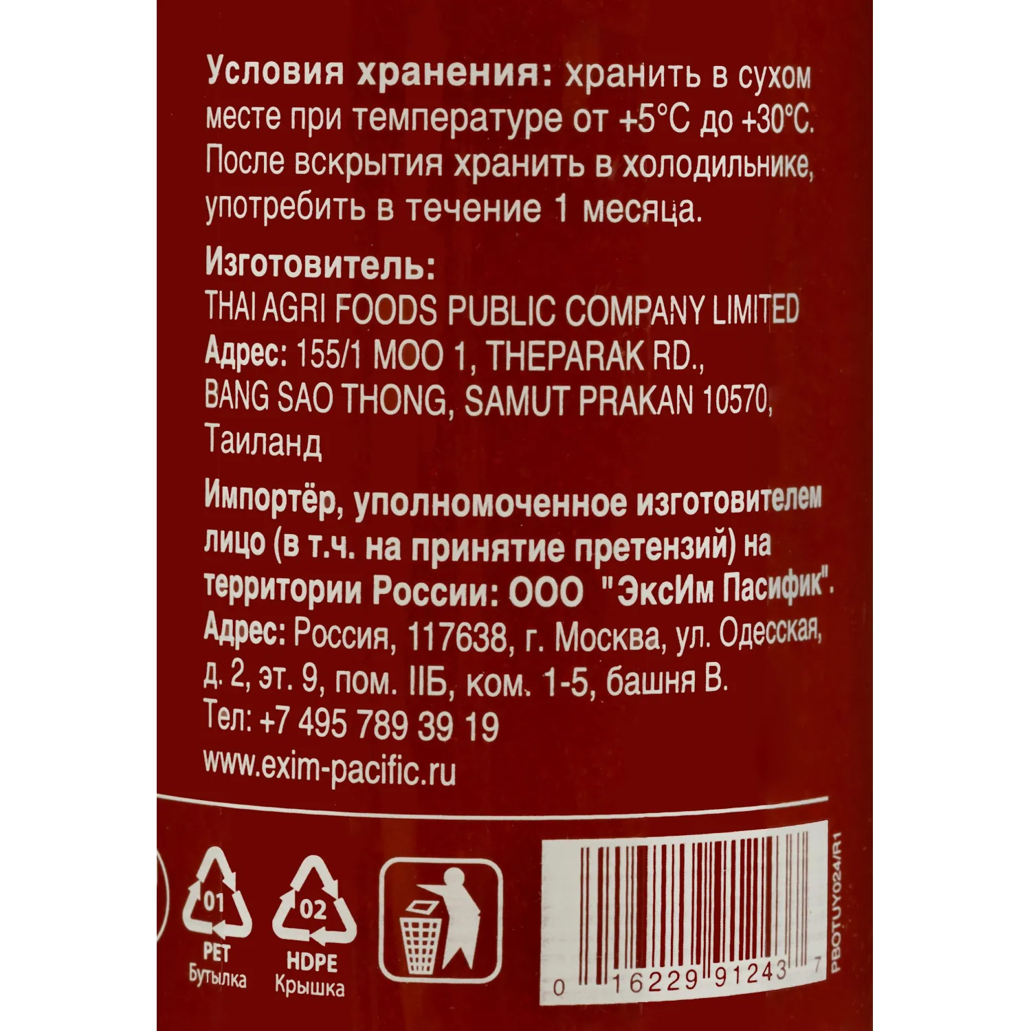 Соус Uni Eagle Шрирача острый чили, 475г - фото 4