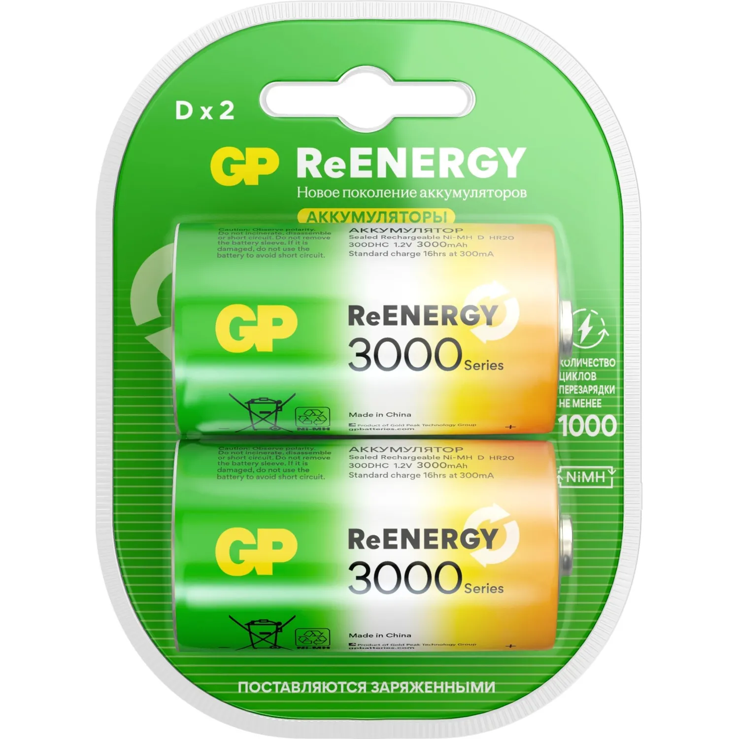 Аккумулятор GP 3000mAh D 300DHCRGY-2CRCB2 Ni-Mh 2шт/уп - фото 1