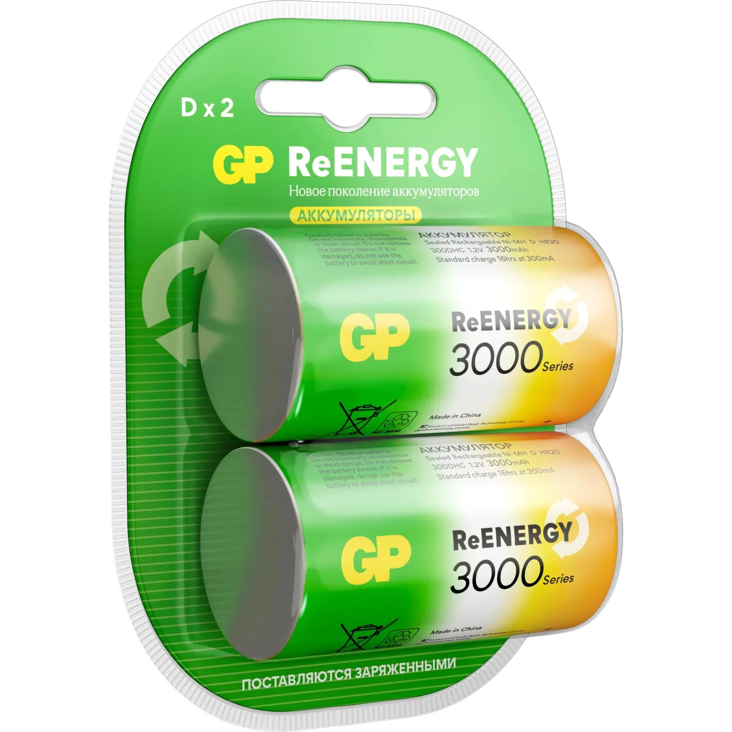 Аккумулятор GP 3000mAh D 300DHCRGY-2CRCB2 Ni-Mh 2шт/уп - фото 2