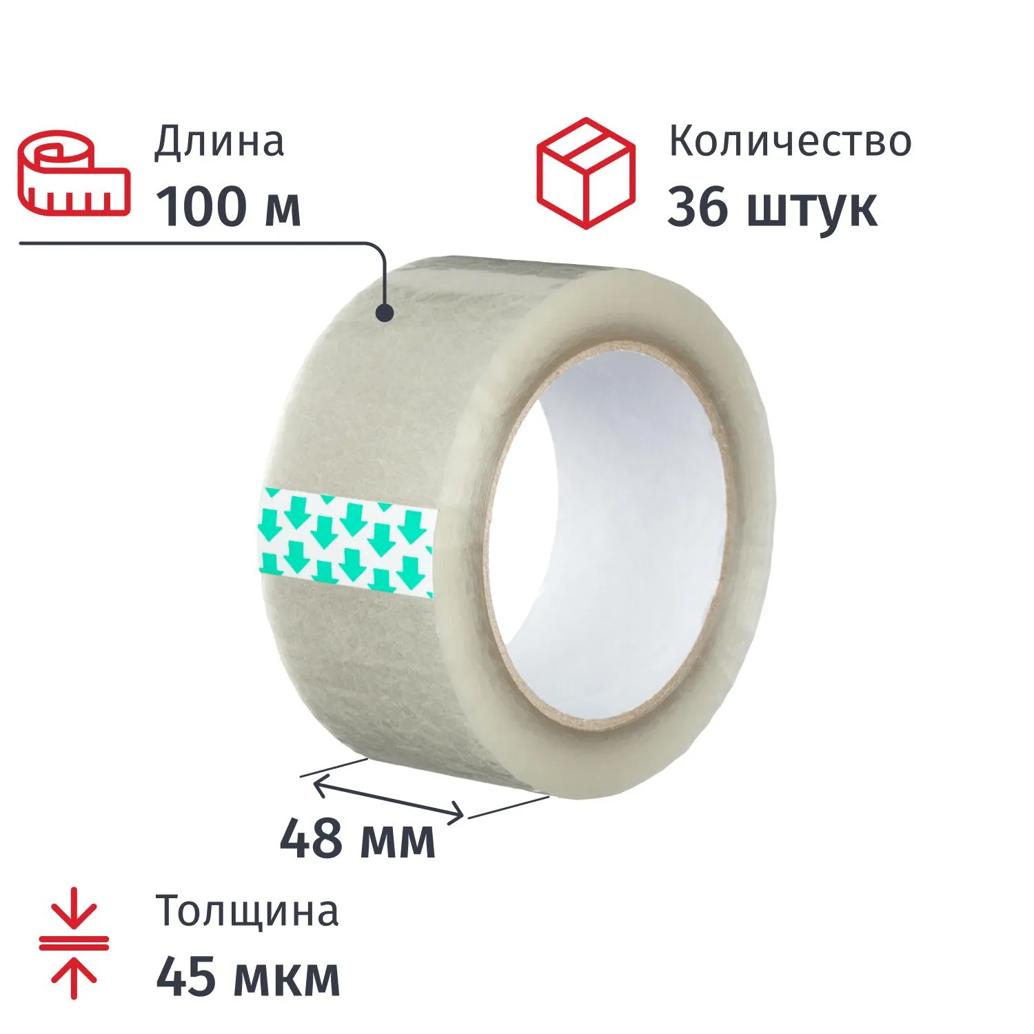 Клейкая лента одностор. упаковоч. 48ммх100м, 45 мкм, прозрач.36 шт./уп - фото 1