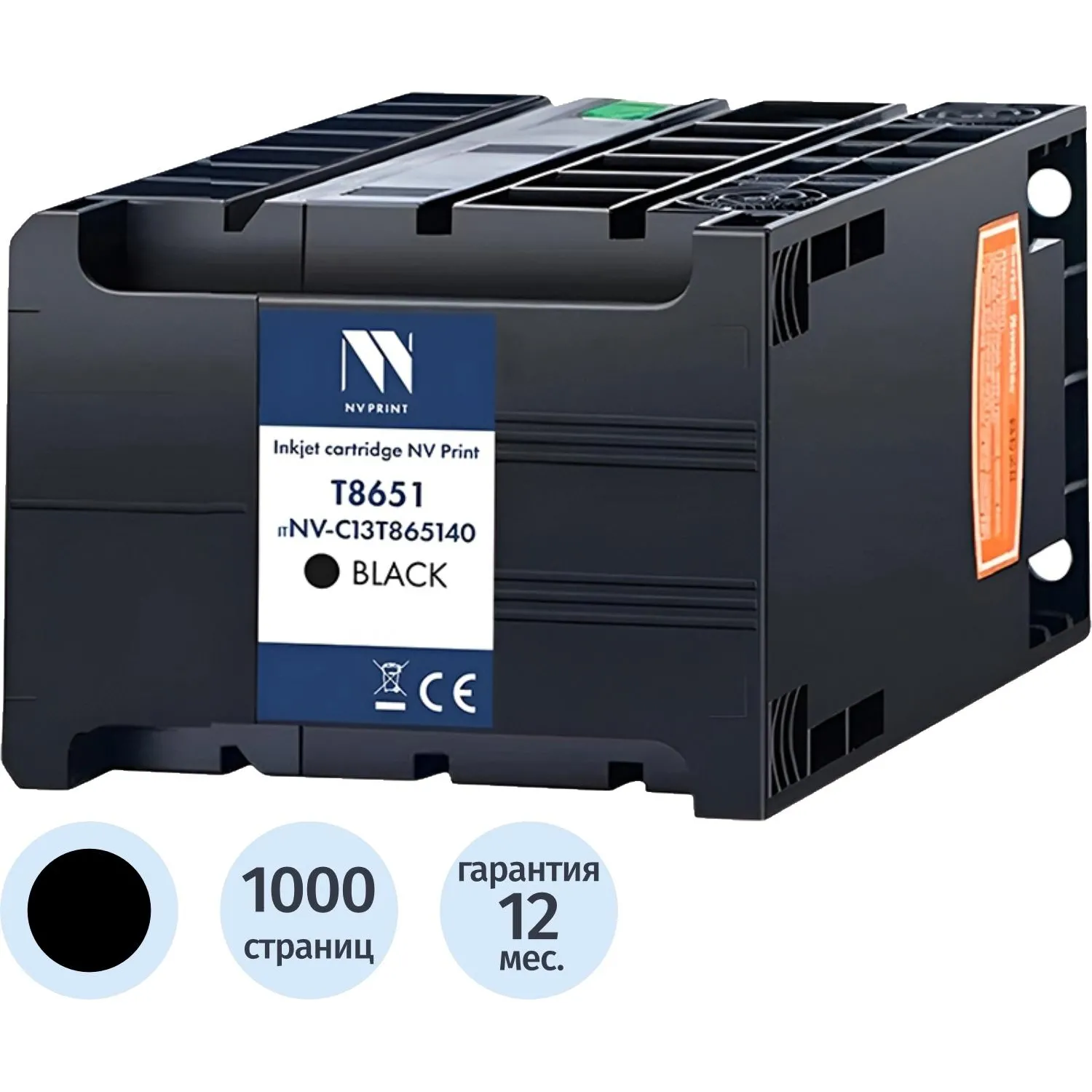 Картридж струйный NV Print T8651 Black для Epson WF Pro [NV-C13T865140 - фото 1