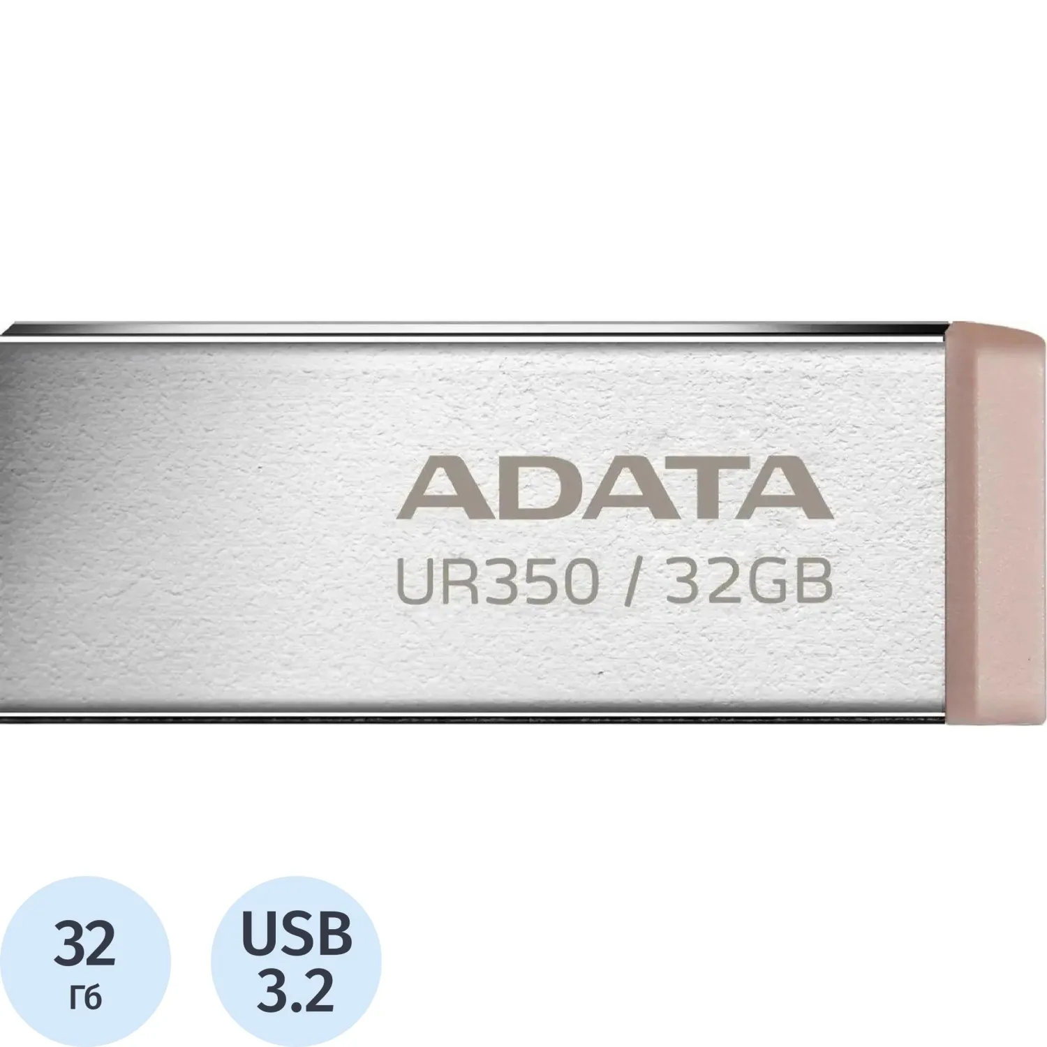 Флеш-память 32GB ADATA UR350, USB 3.2, металл/коричневый - фото 1