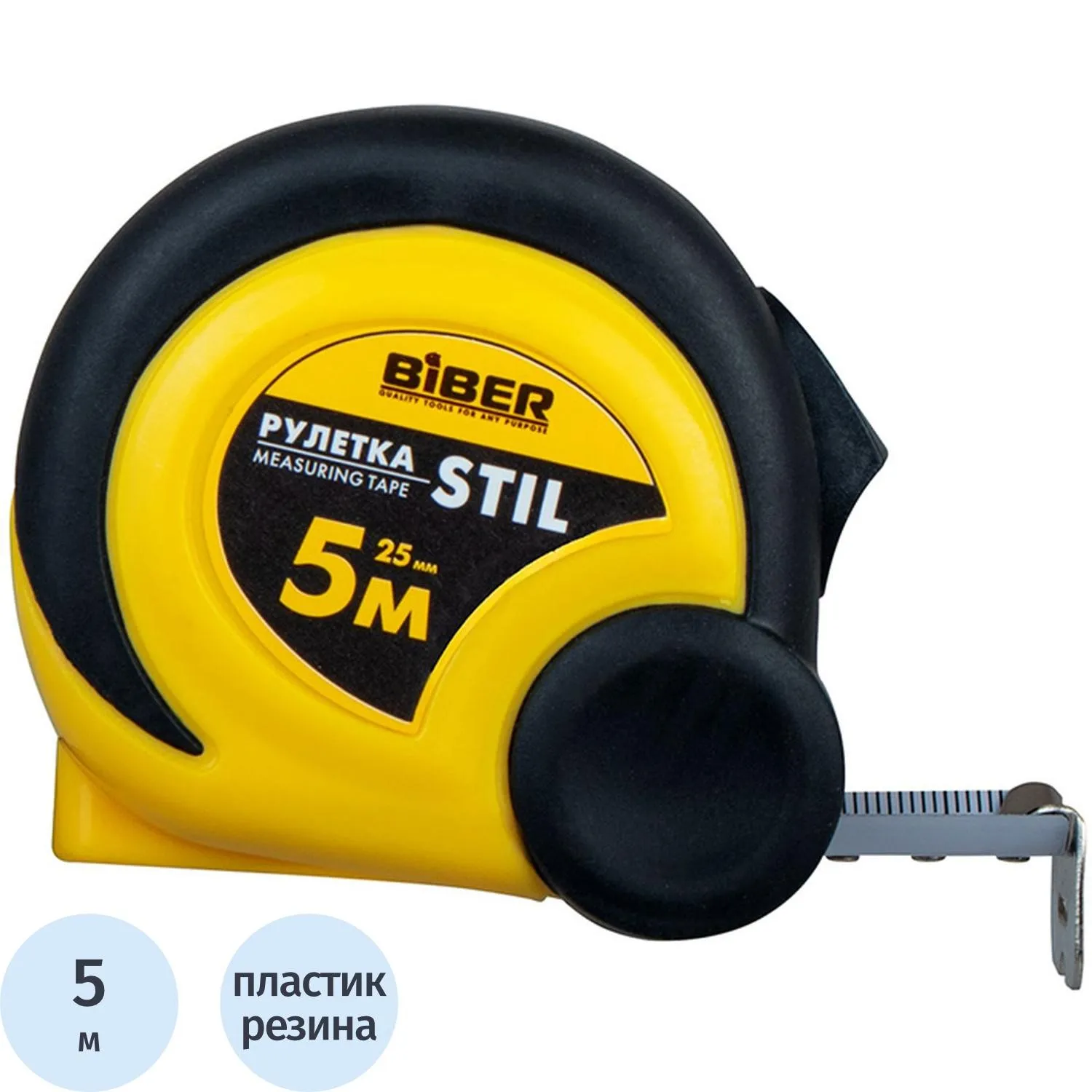 Рулетка БИБЕР 40083 STIL обрезиненный корпус 5мх25мм - фото 1