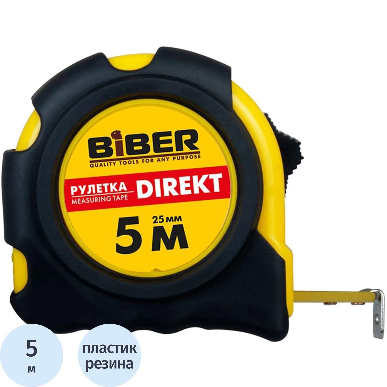Рулетка БИБЕР 40104 DIREKT обрезиненный корпус 5мх25мм - фото 1