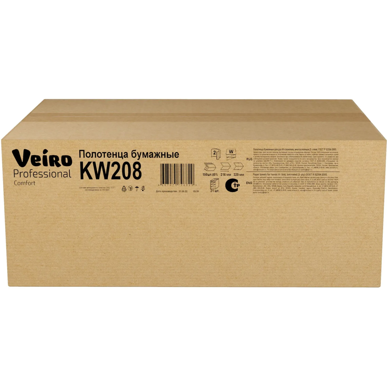 Полотенца бумажные W-сл Veiro Professional 2сл 150лист 21 пач/уп KW208_УГМК - фото 3