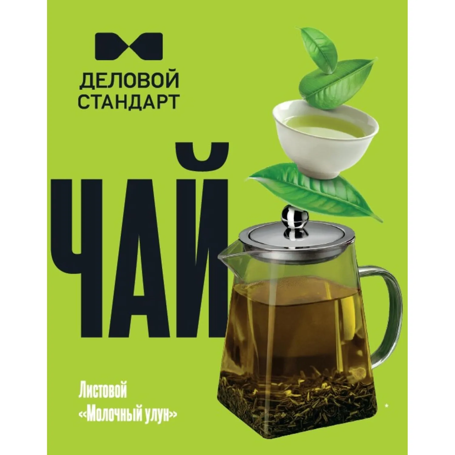 Чай Деловой Стандарт Молочный улун листовой, 200г - фото 1
