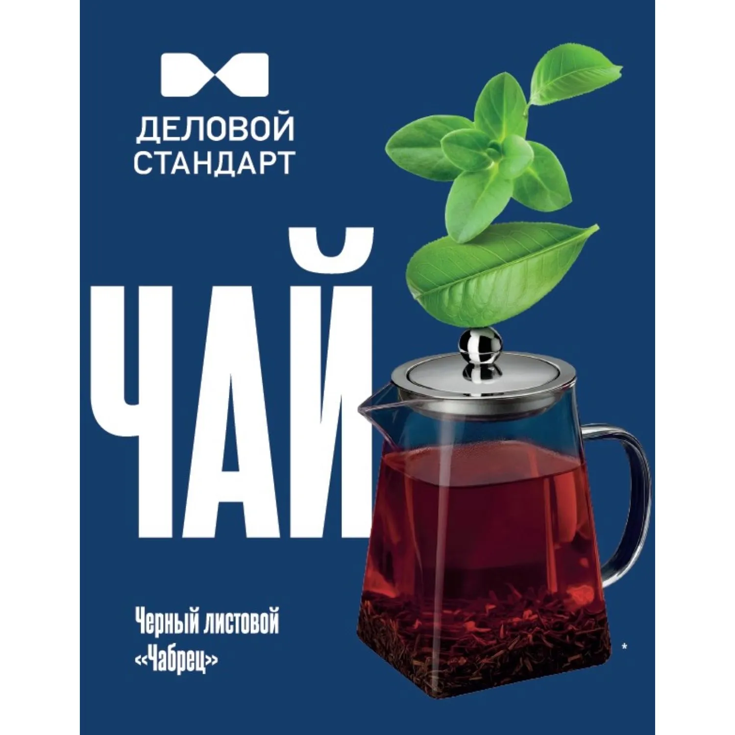Чай Деловой Стандарт с чабрецом листовой черный, 200г - фото 1