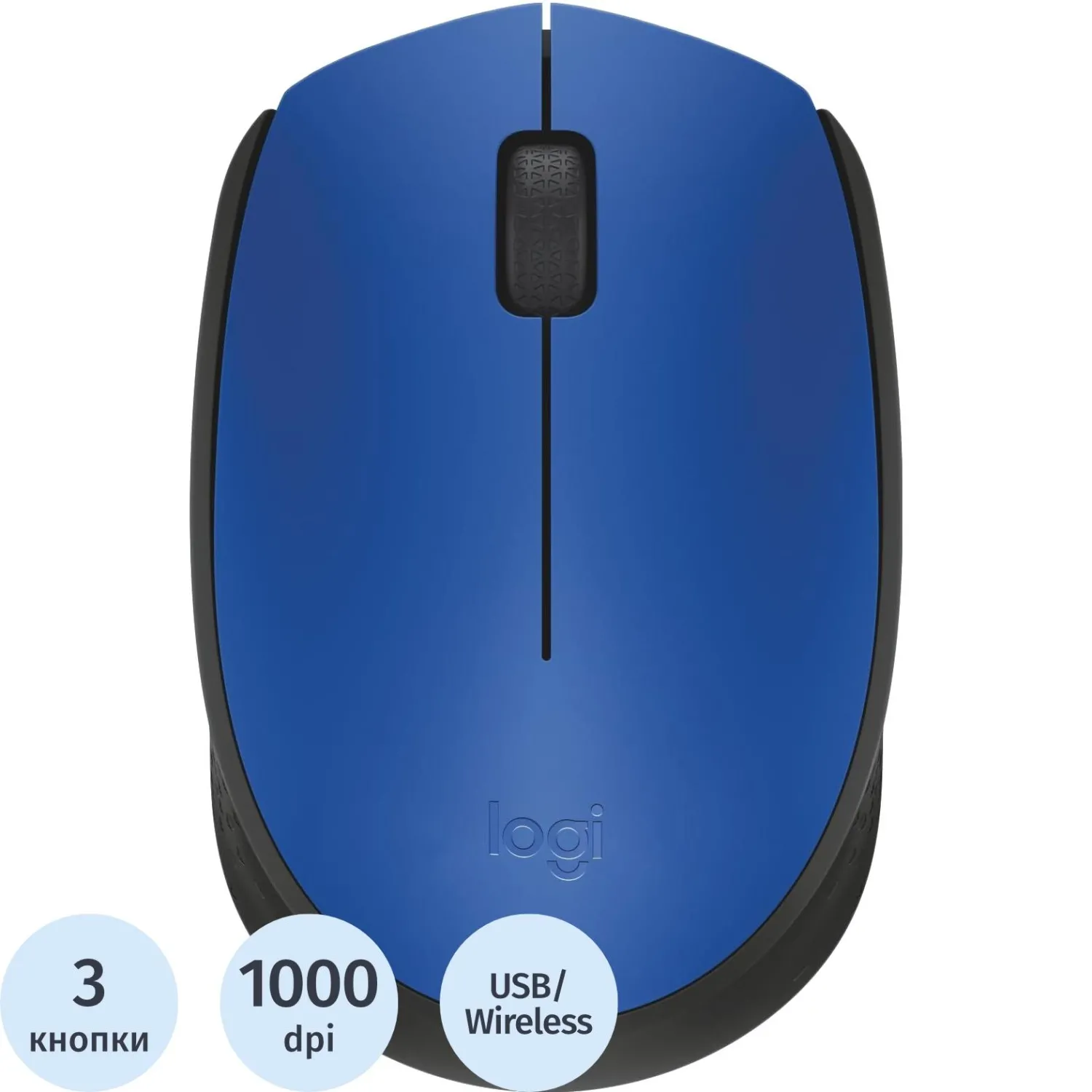 Мышь компьютерная Logitech беспров.M171 blue (USB, 1000dpi) (910-004640) - фото 1