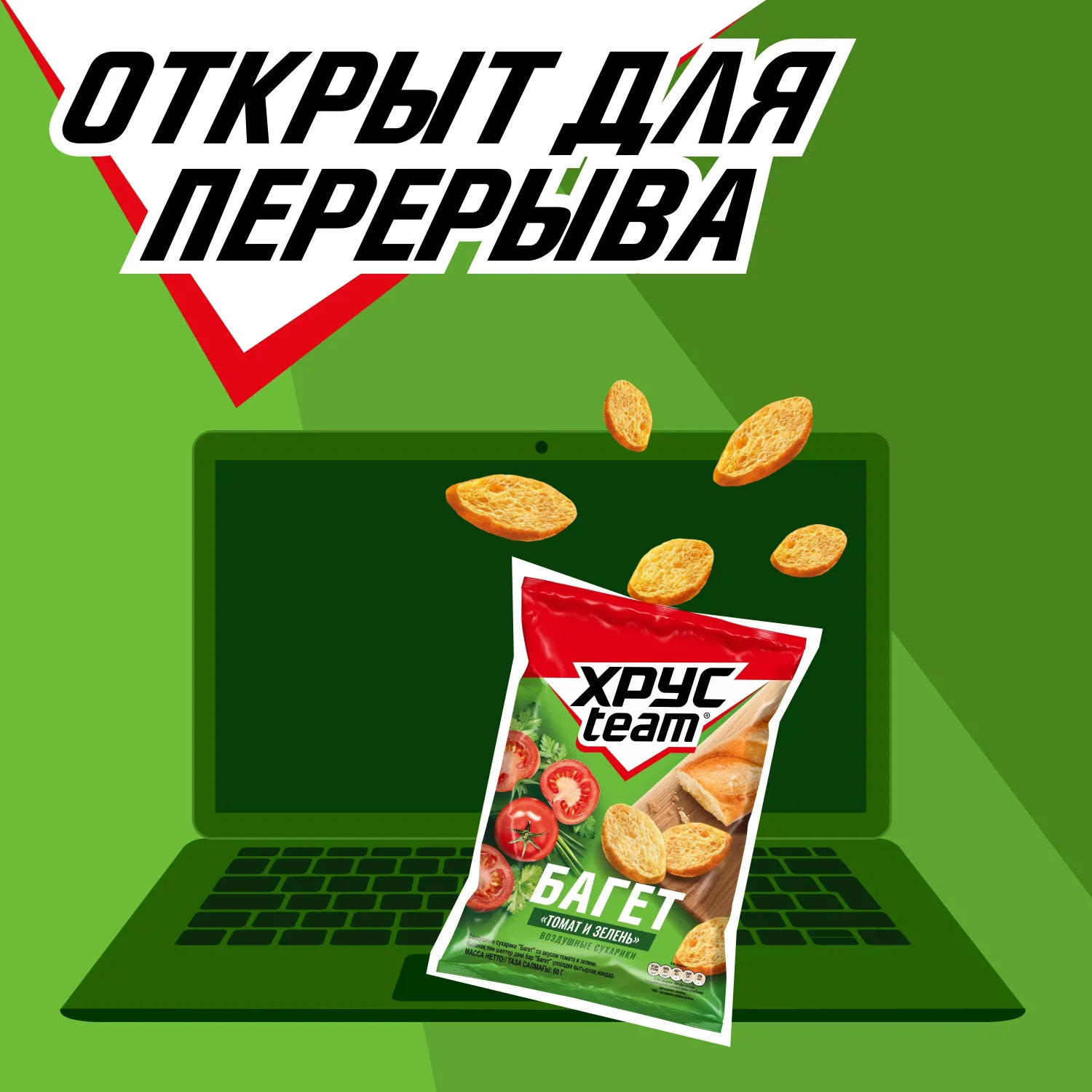 Сухарики Хрустим багет томат/зелень, 60гx24шт/уп - фото 3