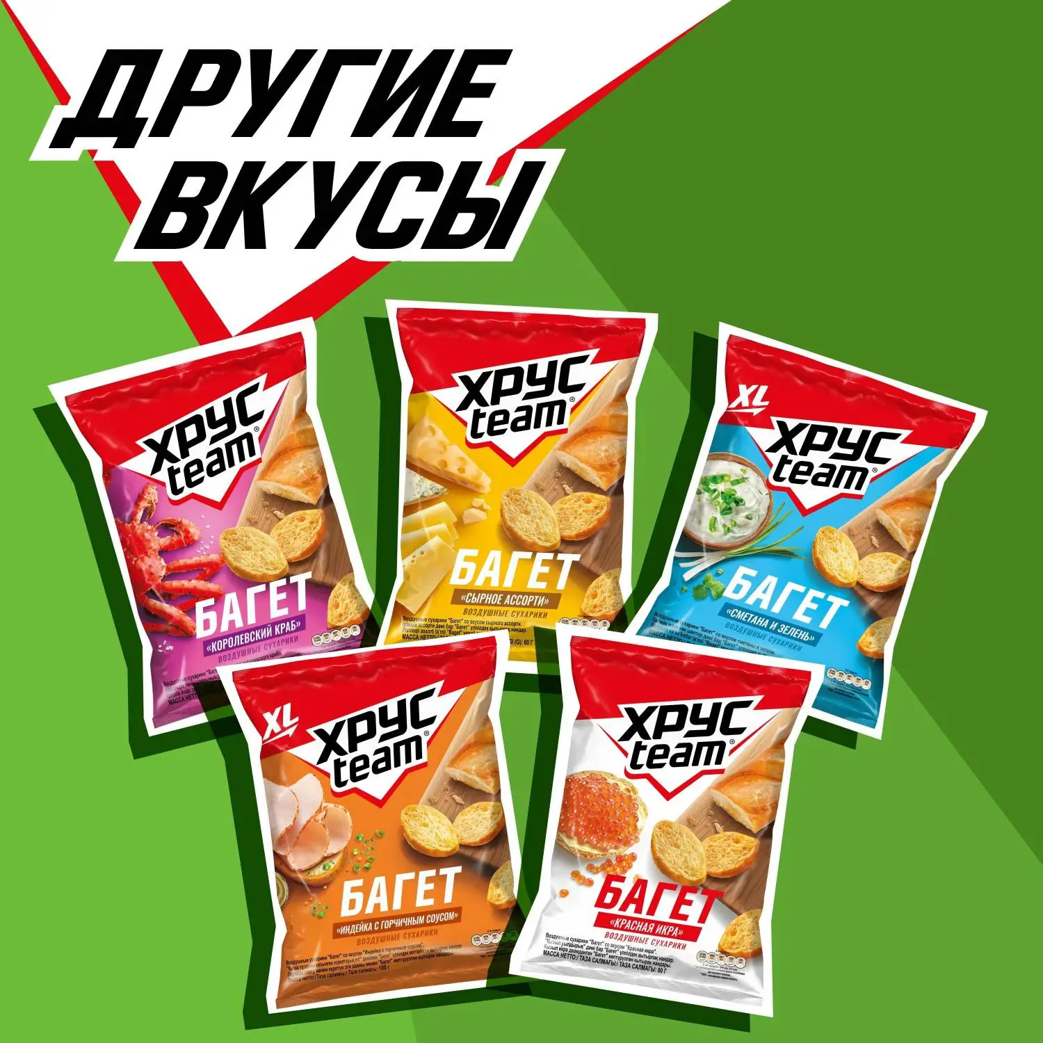 Сухарики Хрустим багет томат/зелень, 60гx24шт/уп - фото 4