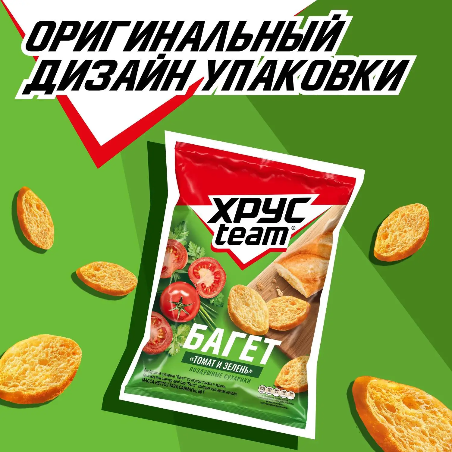 Сухарики Хрустим багет томат/зелень, 60гx24шт/уп - фото 6