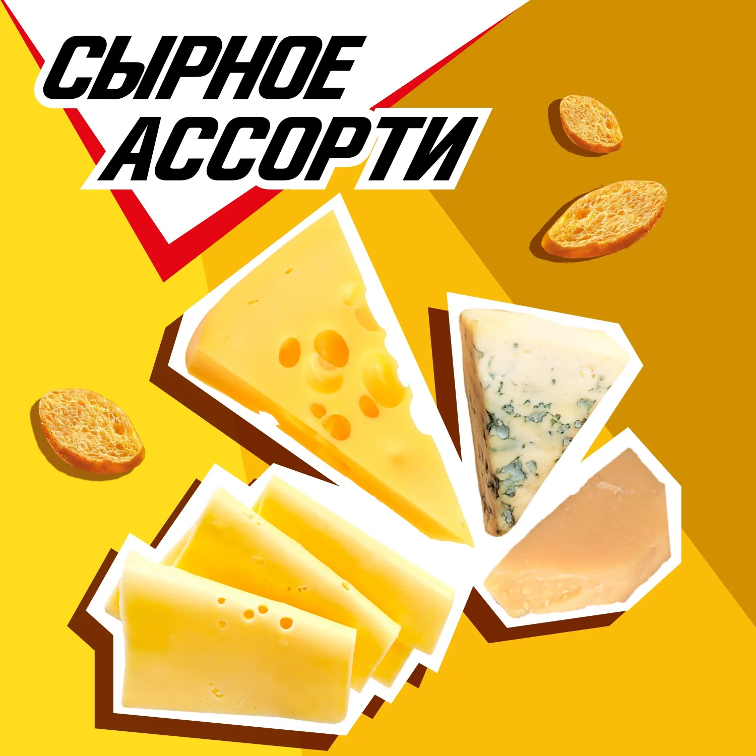 Сухарики Хрустим багет сырное ассорти 60гx24 шт/уп - фото 2
