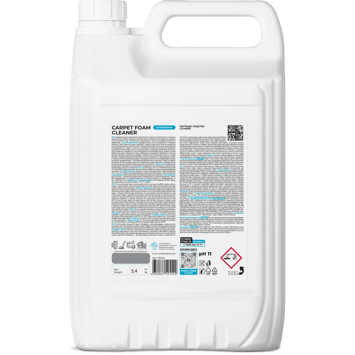 Профхим ковры д/экстрак чистки-пятновывед Grass/Carpet Cleaner,5,4кг - фото 2