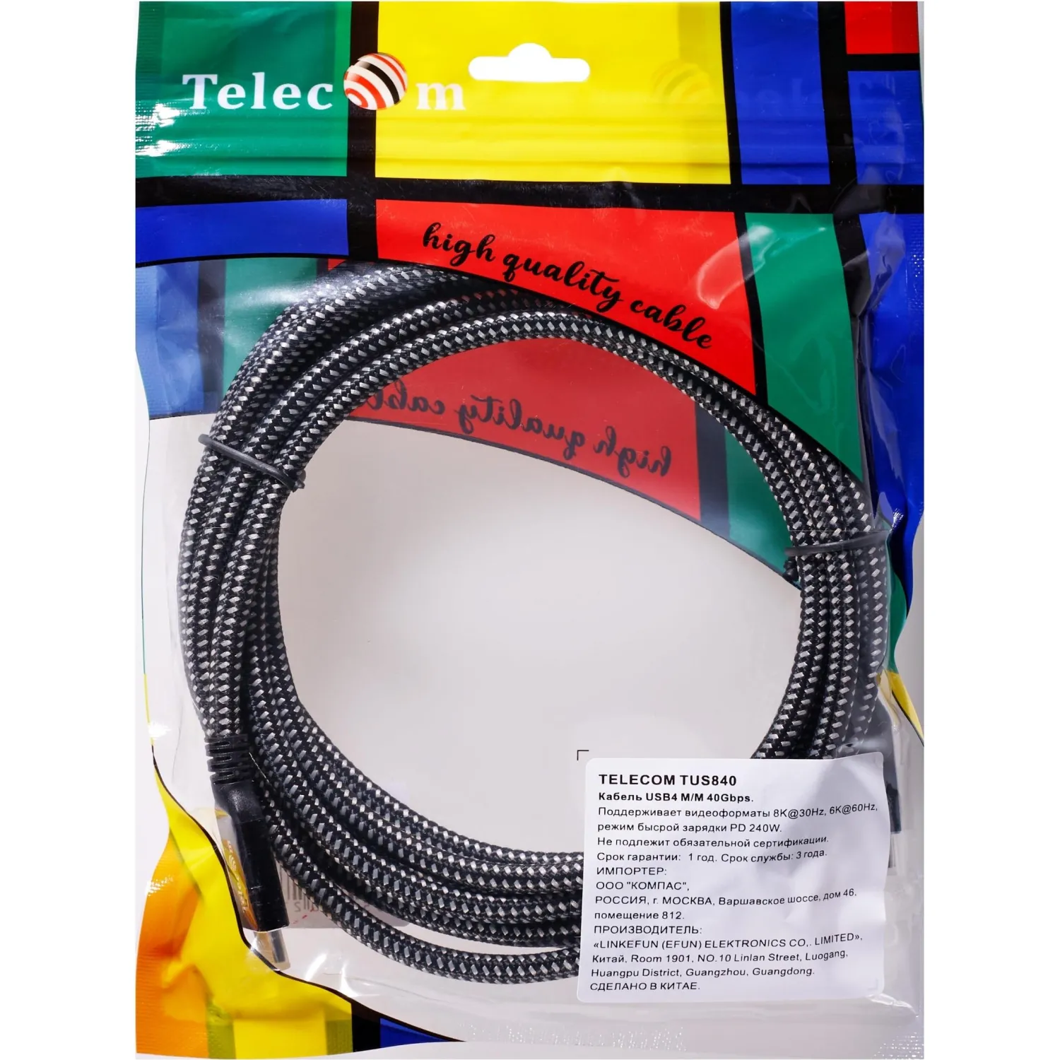 Кабель USB4 TypeCM/CM 8K@30Hz, 40GBps, PD 240W, медь Telecom 3м <TUS840-3M - фото 9